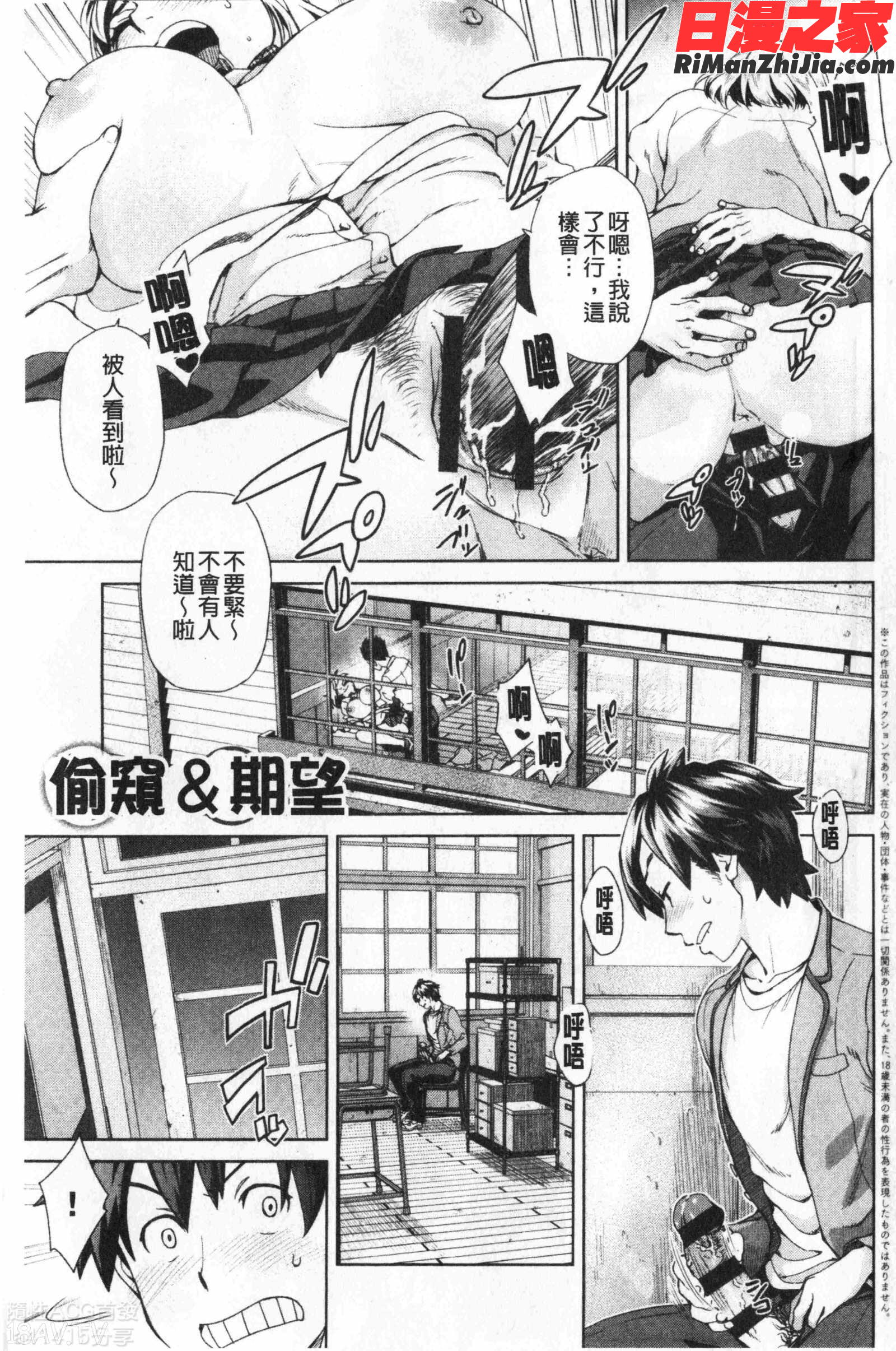 攻め女子至上主義漫画 免费阅读 整部漫画 4.jpg