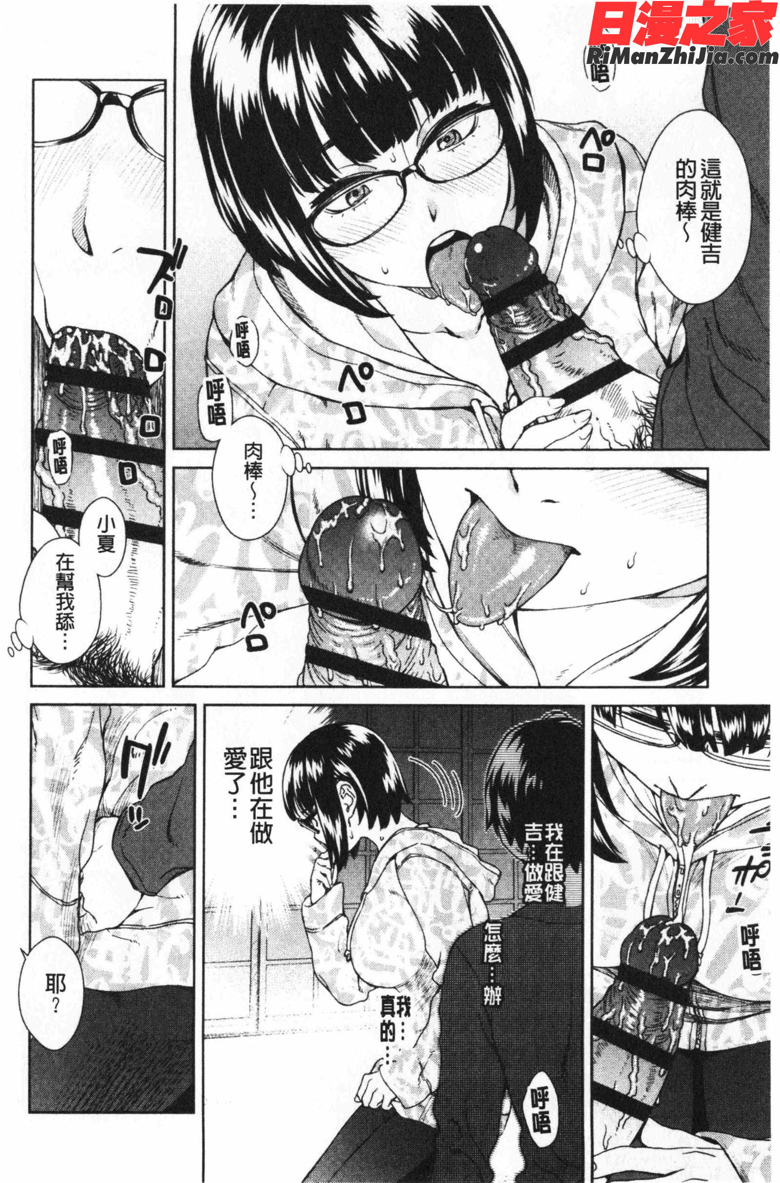 攻め女子至上主義漫画 免费阅读 整部漫画 87.jpg