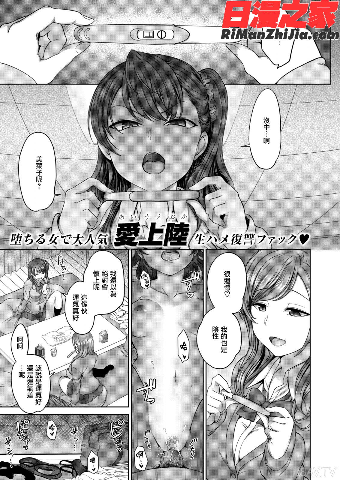 イジラレ～復讐催眠～漫画 免费阅读 整部漫画 33.jpg