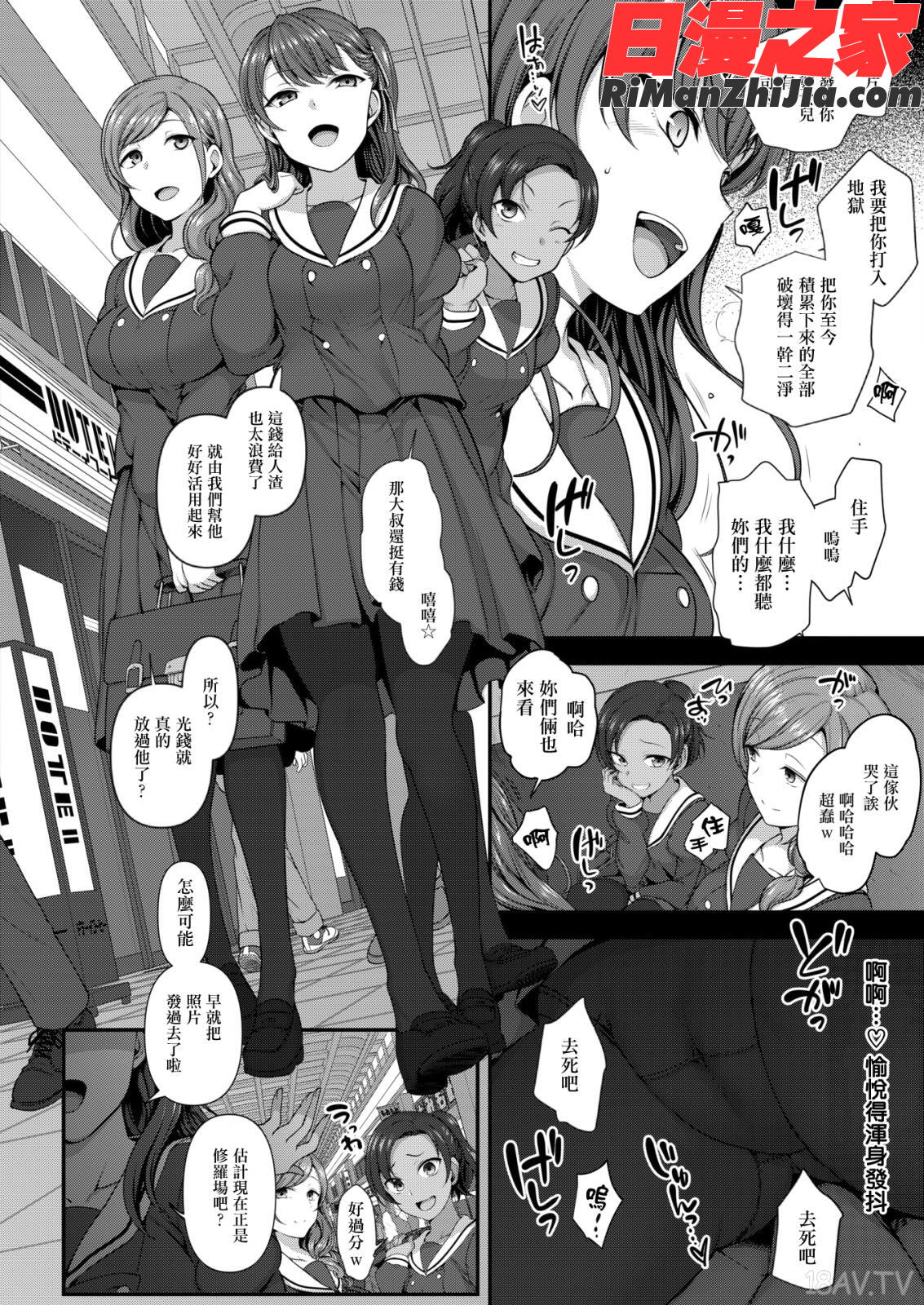 イジラレ～復讐催眠～漫画 免费阅读 整部漫画 62.jpg