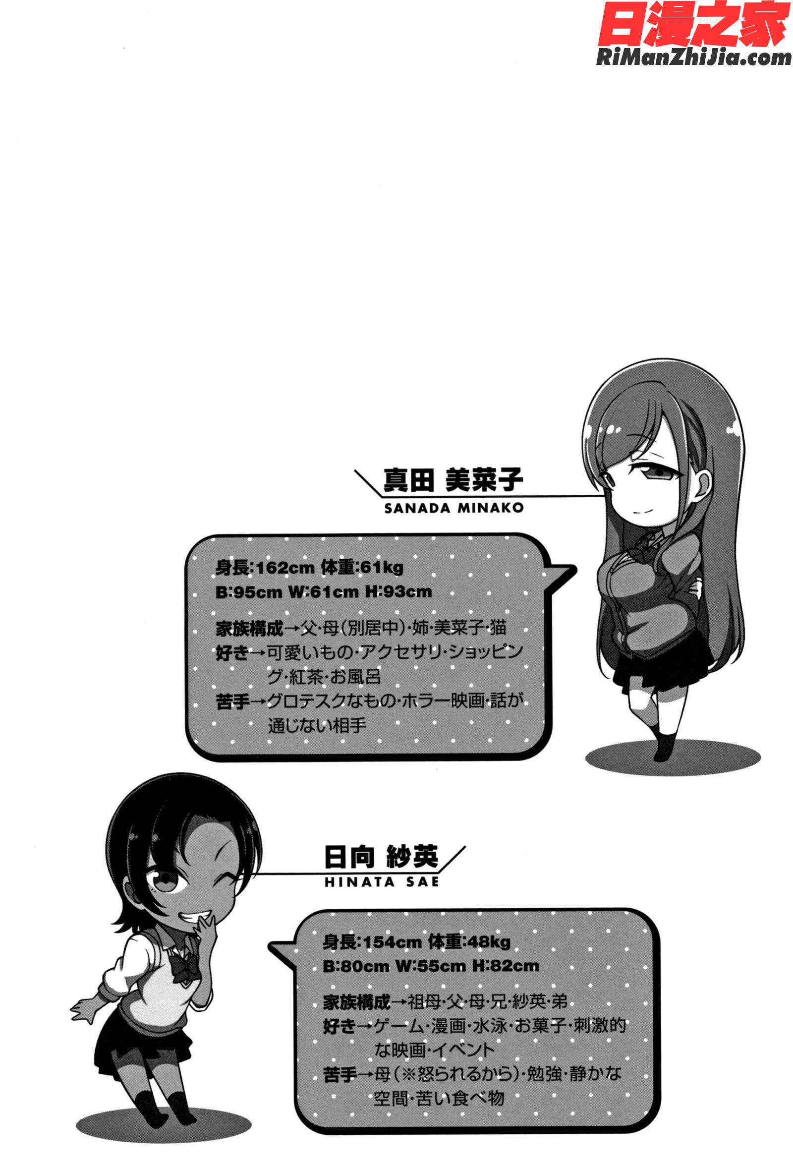 イジラレ～復讐催眠～漫画 免费阅读 整部漫画 88.jpg