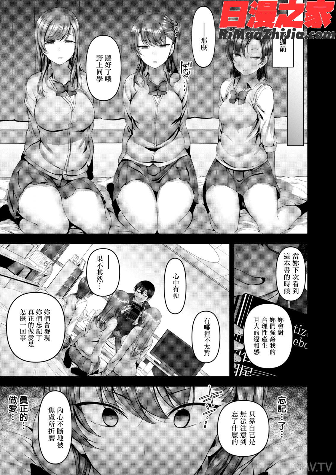 イジラレ～復讐催眠～漫画 免费阅读 整部漫画 93.jpg