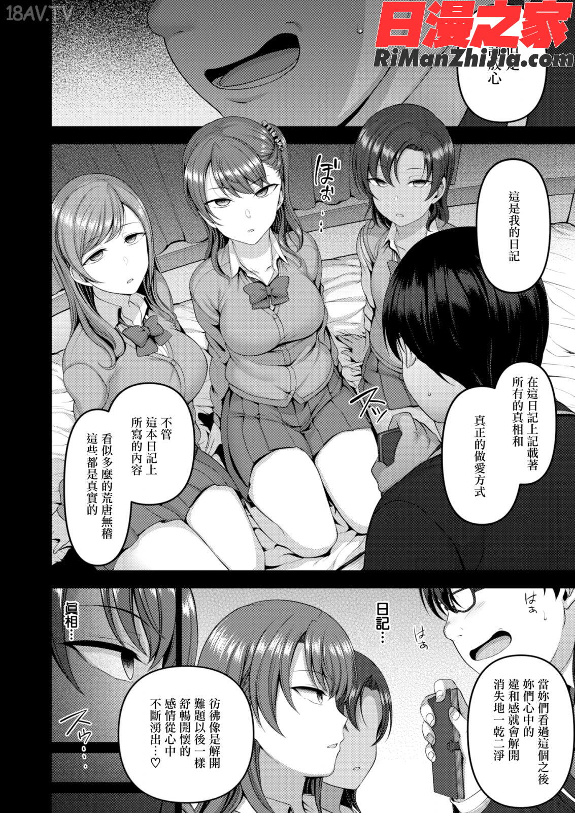 イジラレ～復讐催眠～漫画 免费阅读 整部漫画 94.jpg