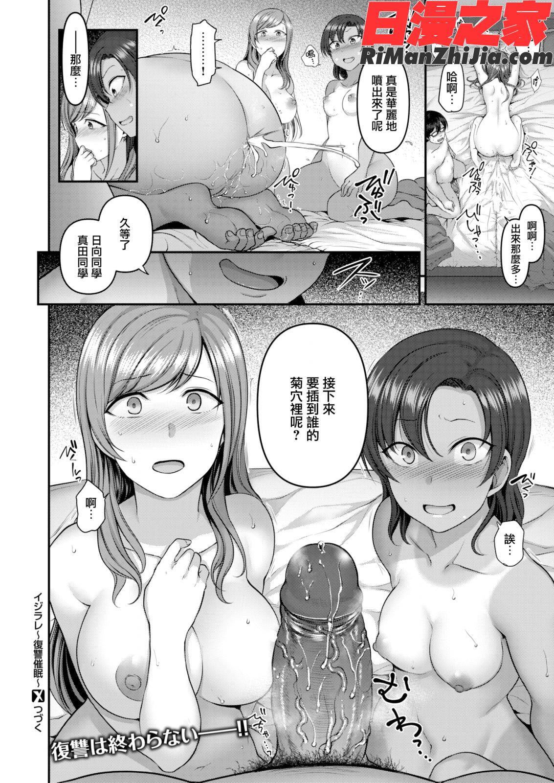 イジラレ～復讐催眠～漫画 免费阅读 整部漫画 110.jpg