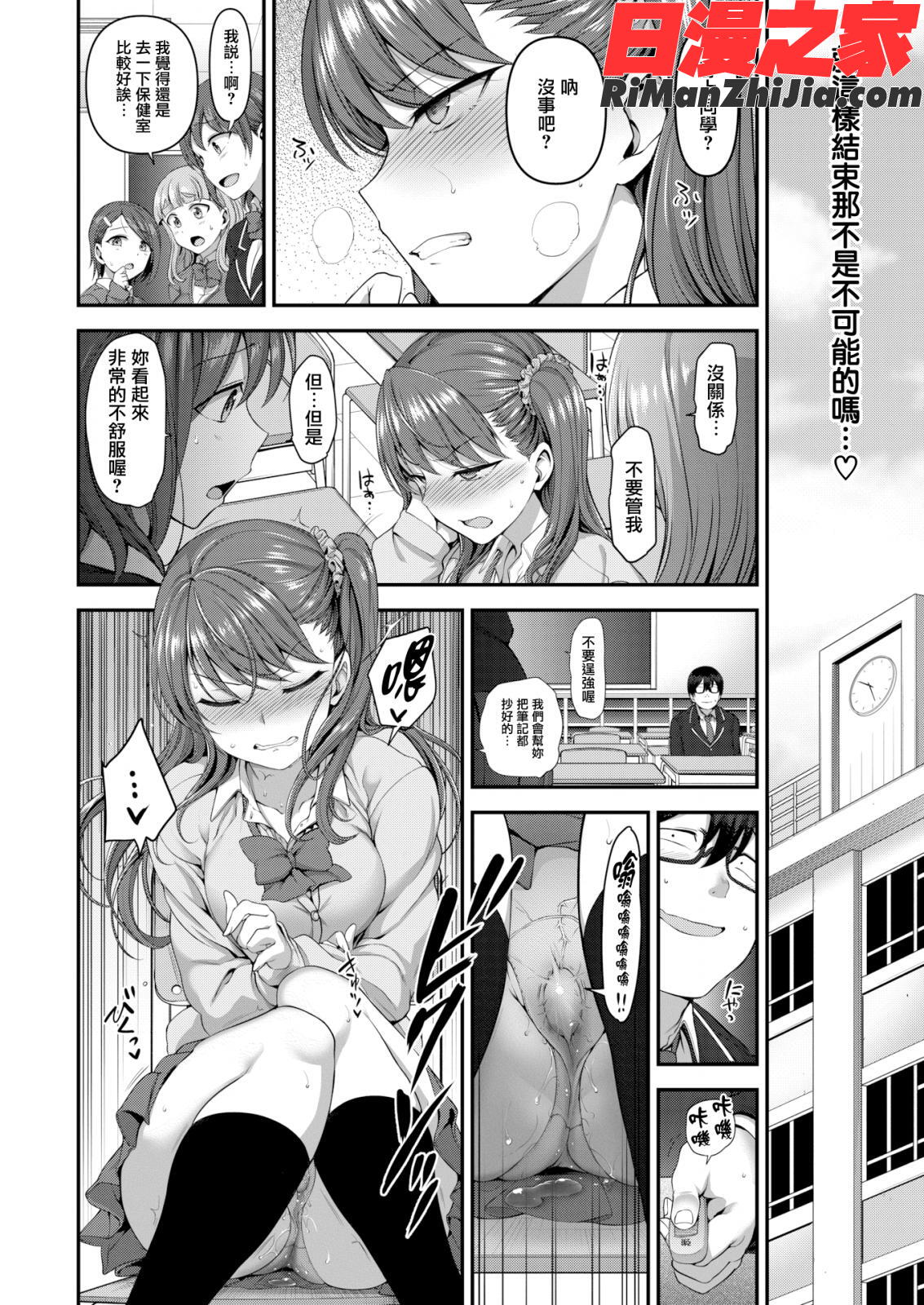 イジラレ～復讐催眠～漫画 免费阅读 整部漫画 120.jpg