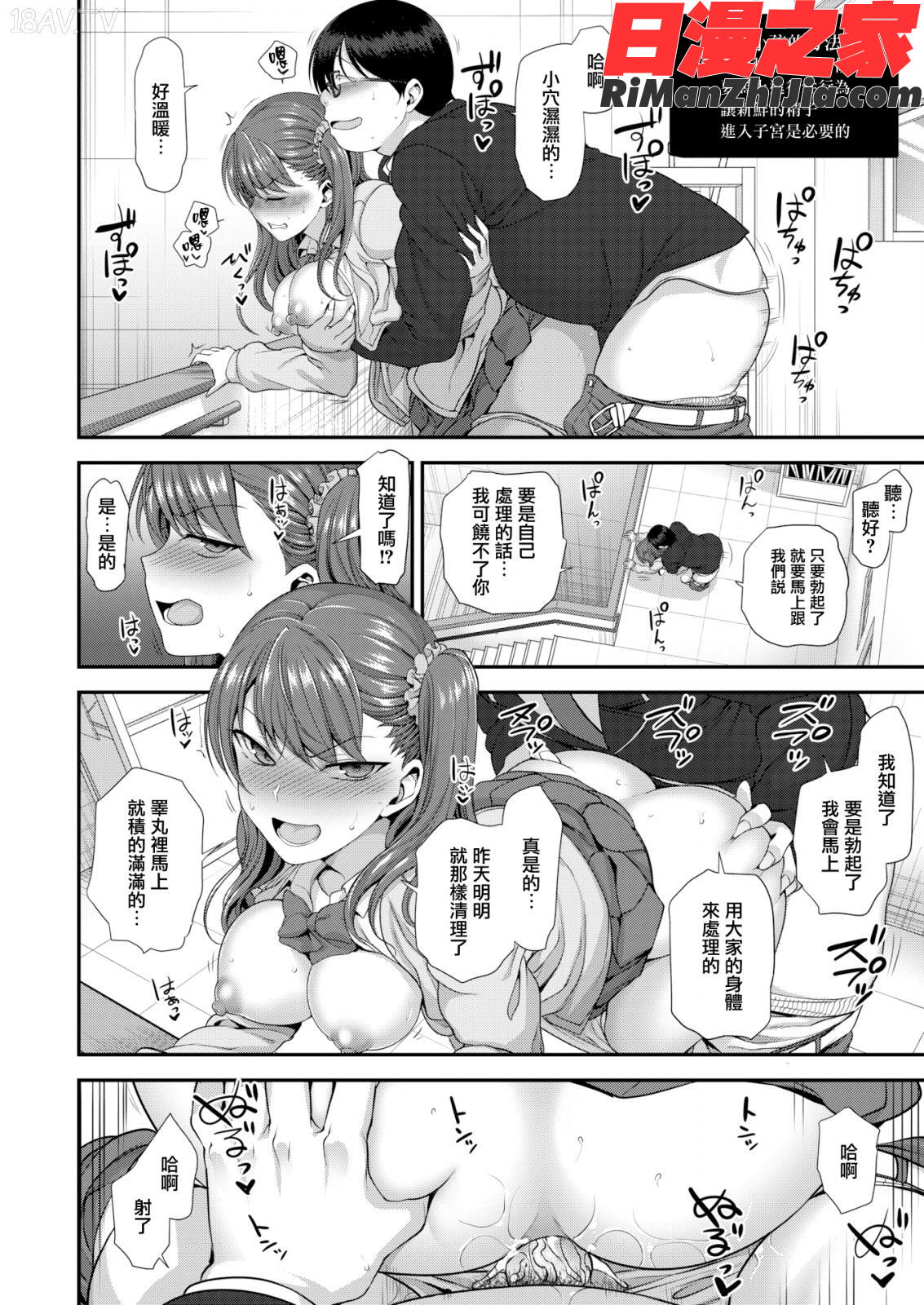 イジラレ～復讐催眠～漫画 免费阅读 整部漫画 122.jpg