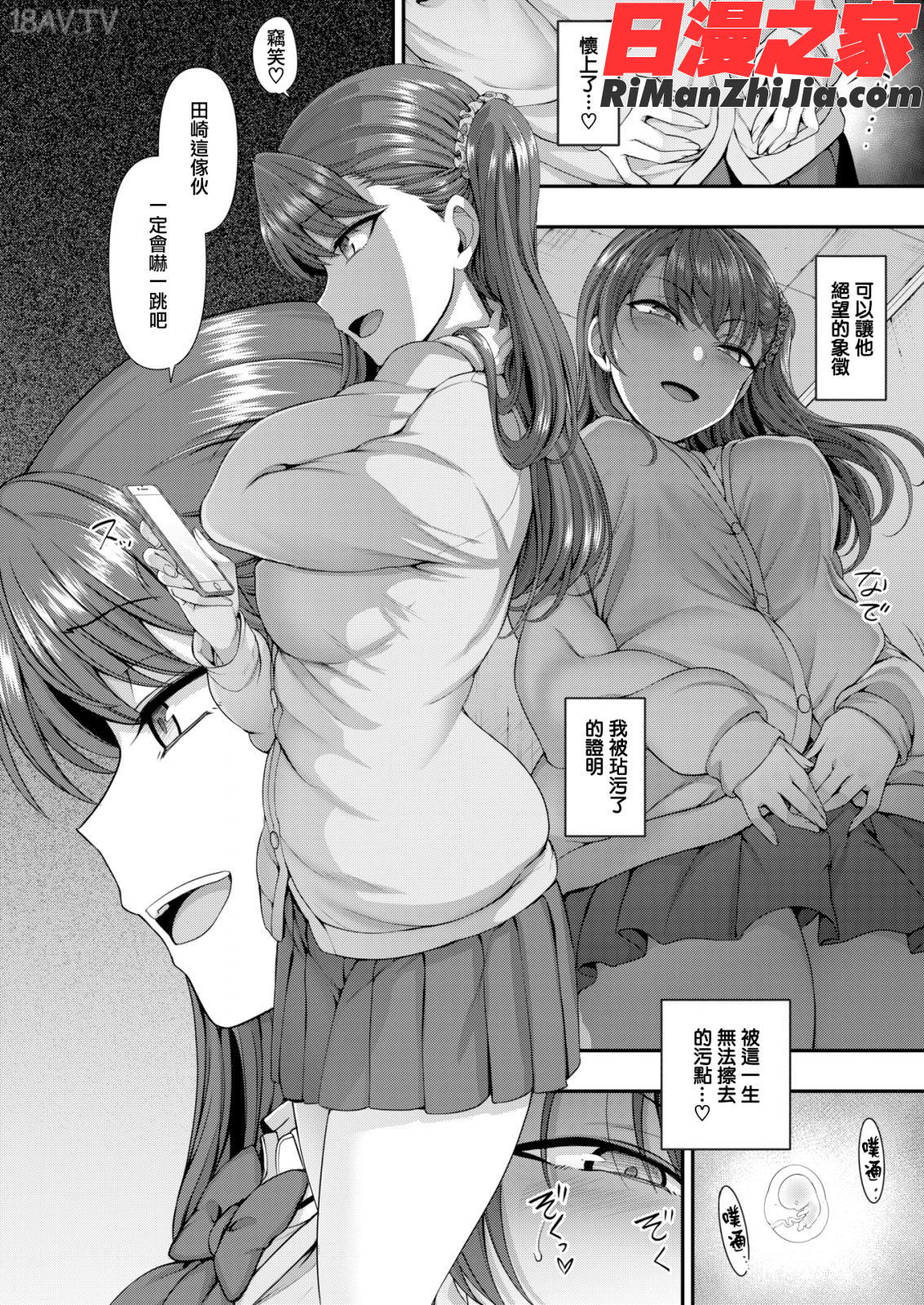 イジラレ～復讐催眠～漫画 免费阅读 整部漫画 148.jpg