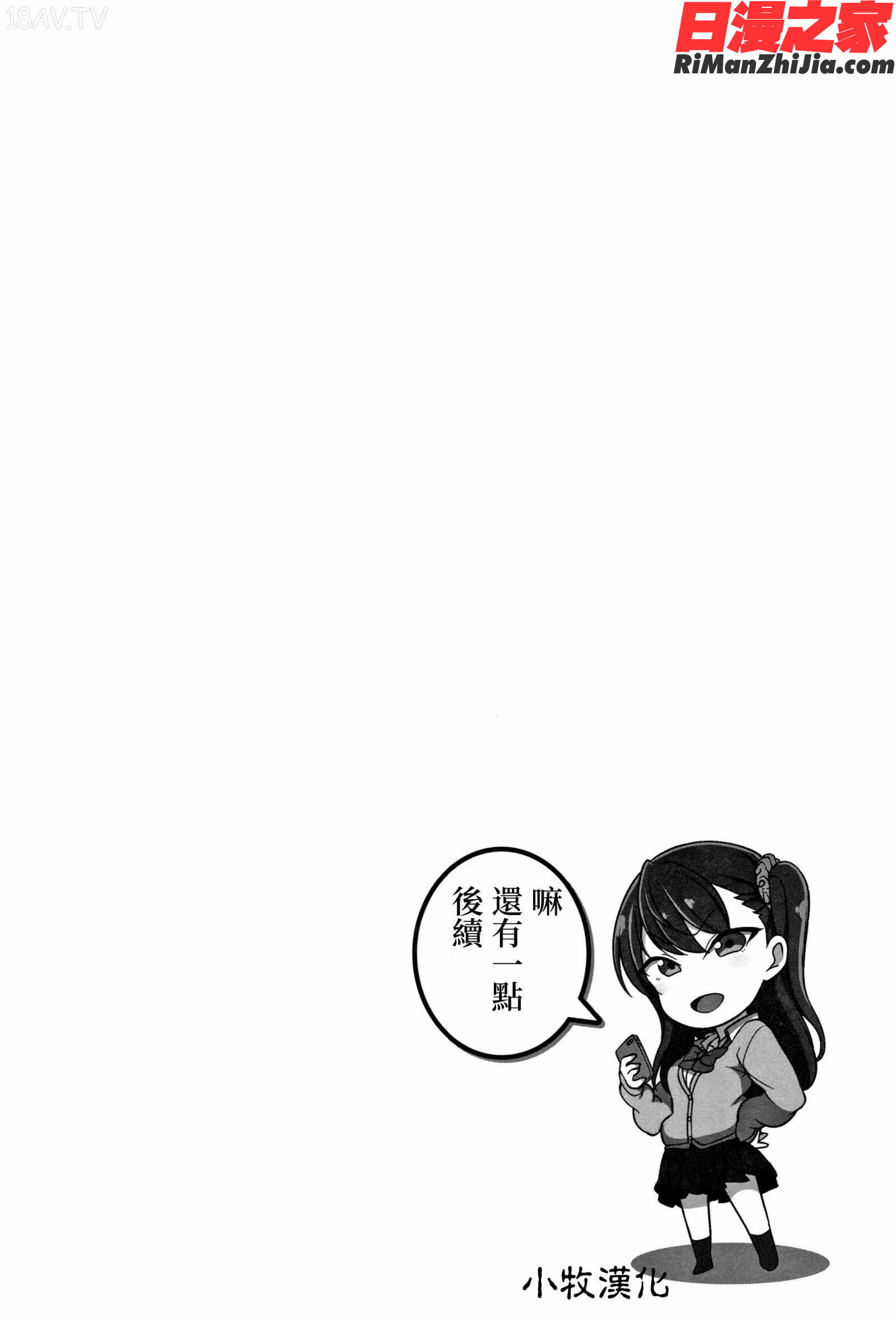 イジラレ～復讐催眠～漫画 免费阅读 整部漫画 227.jpg