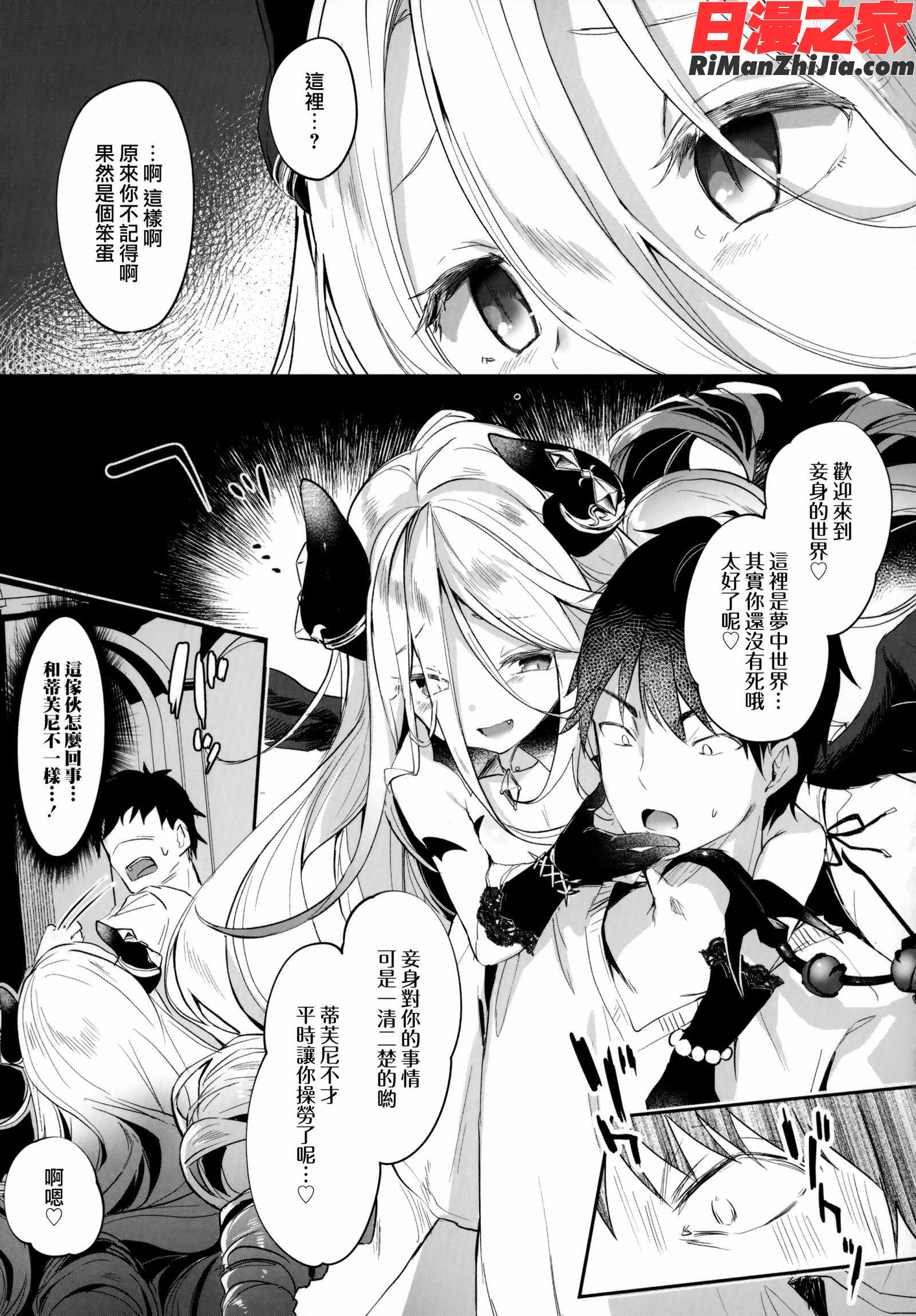 僕は小さな淫魔のしもべ(我是小小魅魔的仆人)漫画 免费阅读 整部漫画 146.jpg