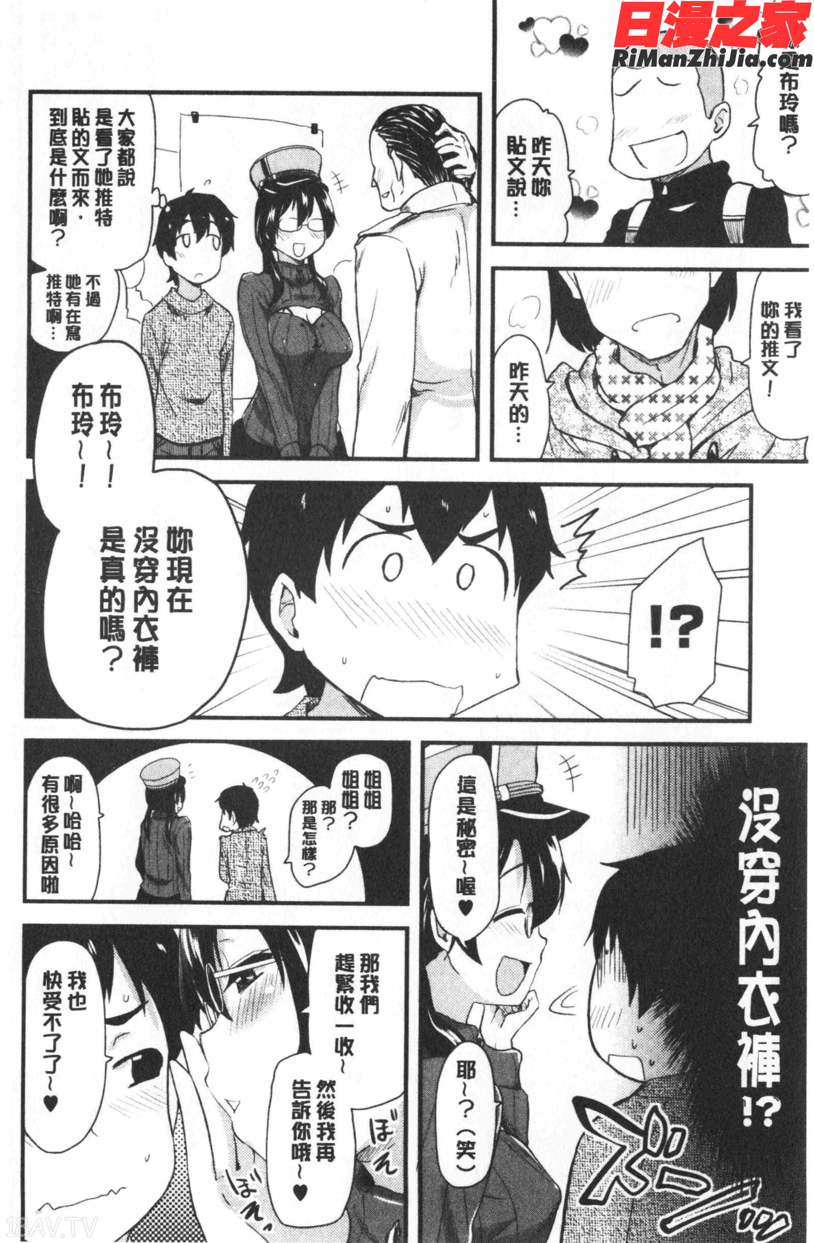 オナアシ!～エロ漫画家のオナニーを手伝う仕事～漫画 免费阅读 整部漫画 147.jpg