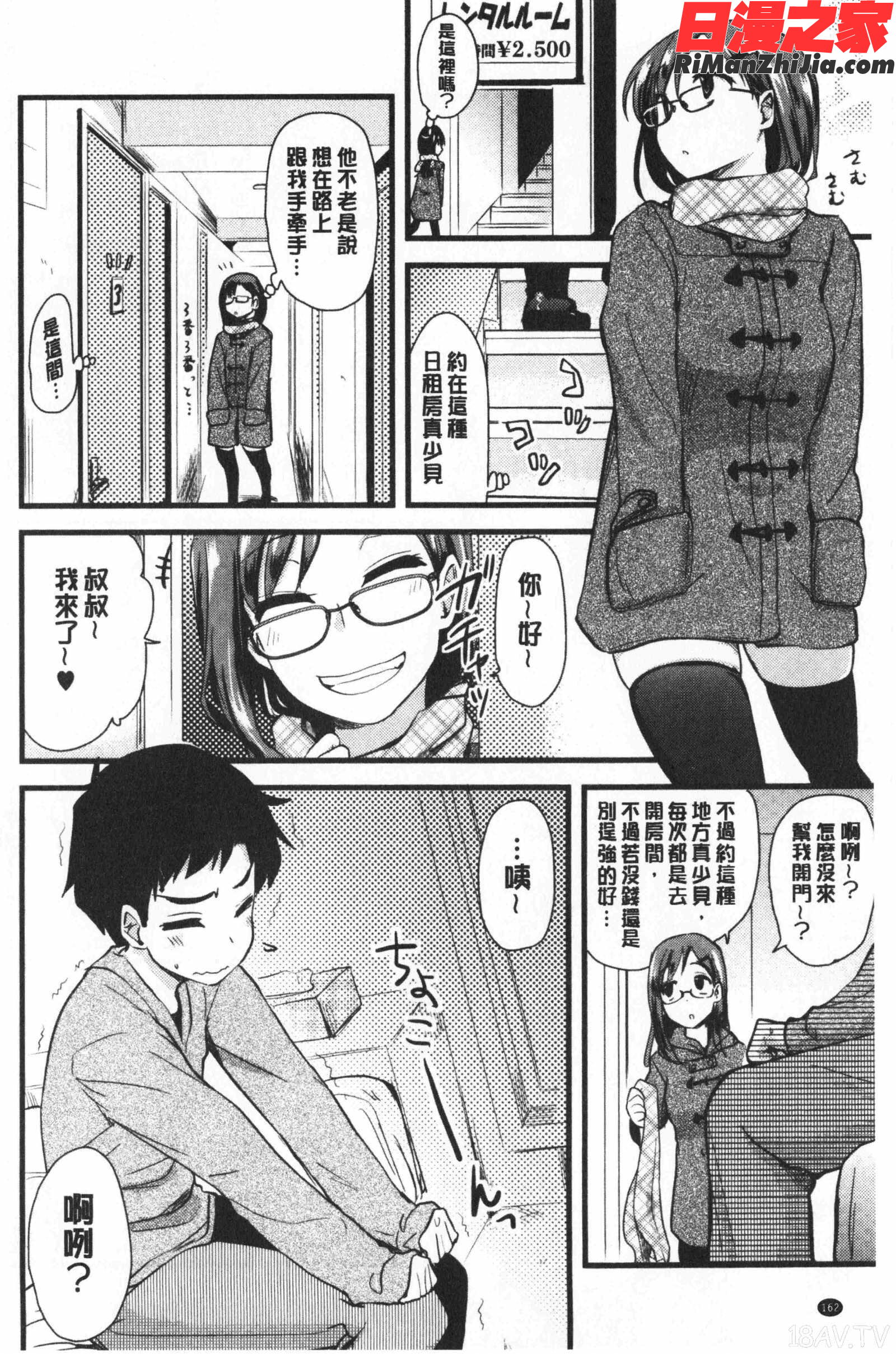 オナアシ!～エロ漫画家のオナニーを手伝う仕事～漫画 免费阅读 整部漫画 165.jpg