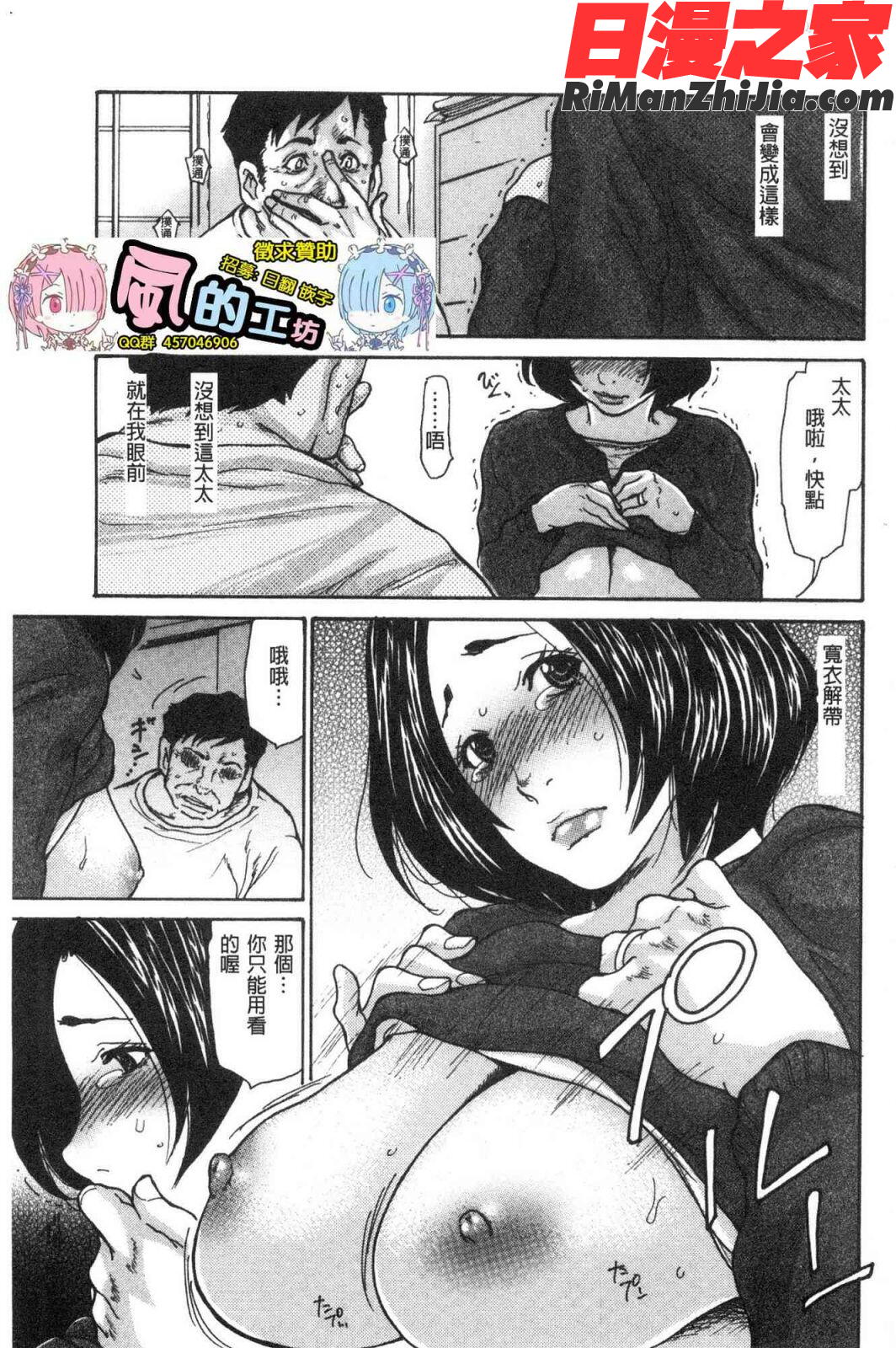 近所の清楚なビッチ妻(附近的清純又淫蕩人妻)漫画 免费阅读 整部漫画 3.jpg