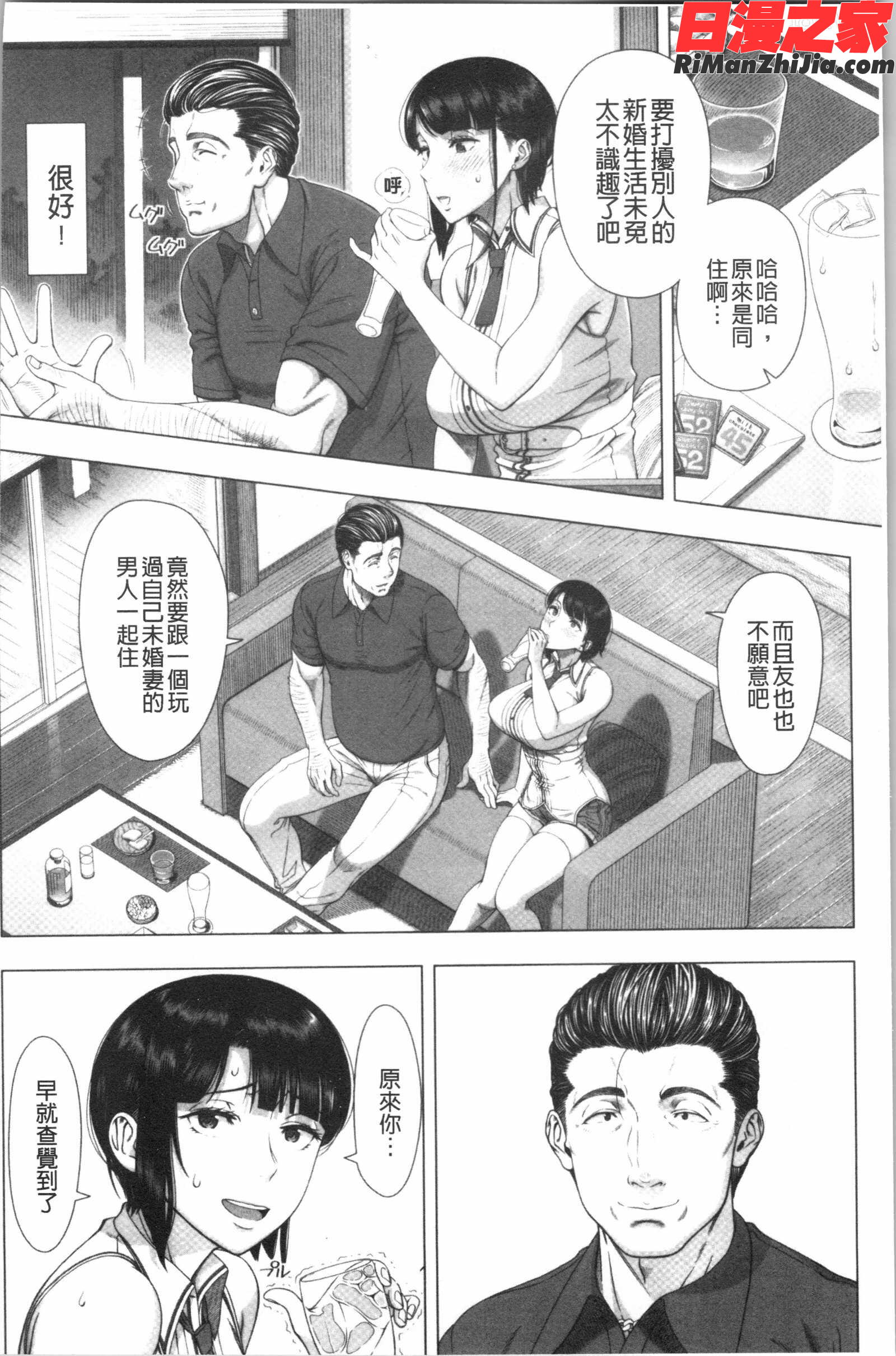 初めてのヒトヅマ(初品嘗的美艷人妻)漫画 免费阅读 整部漫画 19.jpg