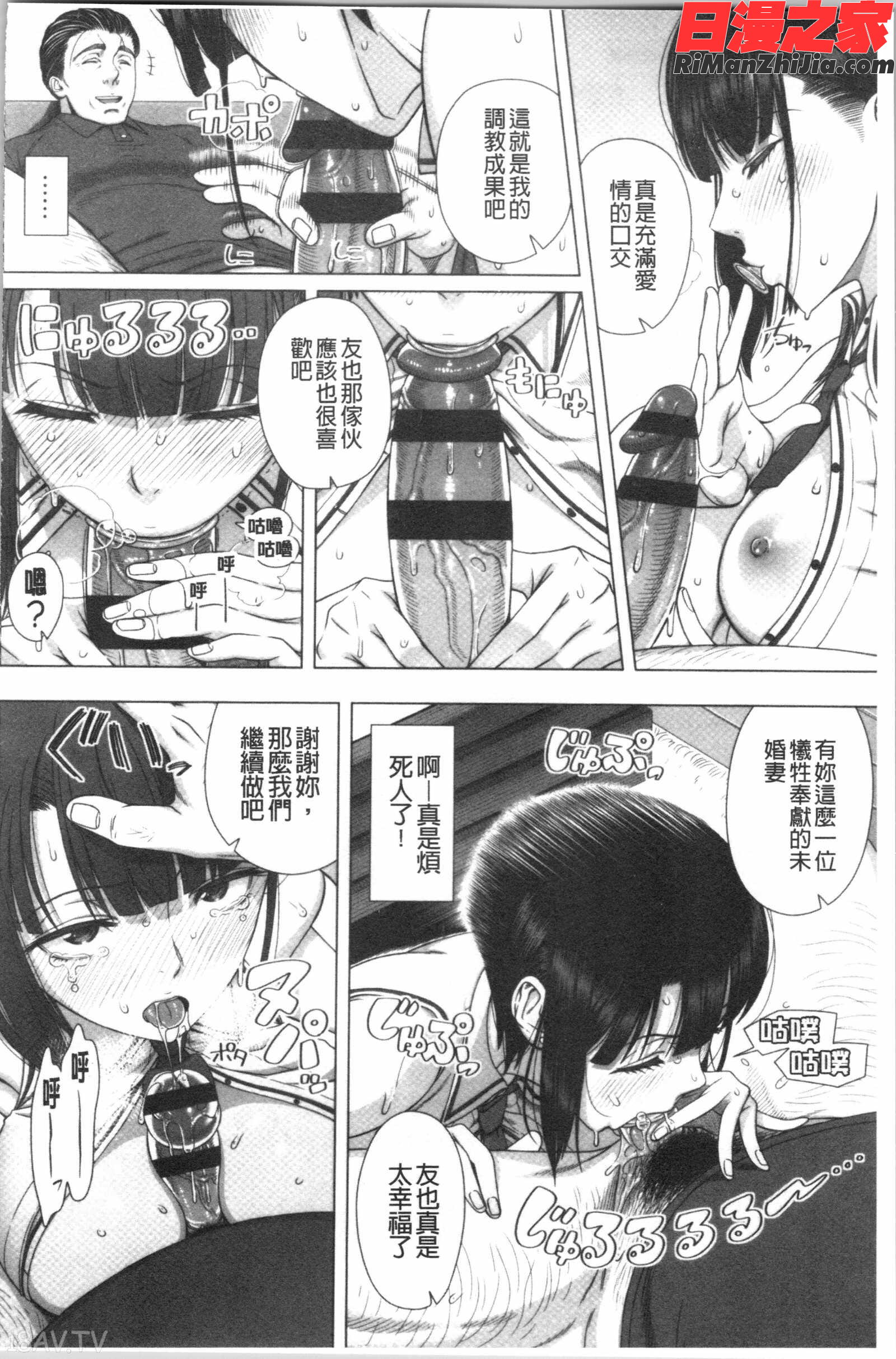 初めてのヒトヅマ(初品嘗的美艷人妻)漫画 免费阅读 整部漫画 29.jpg