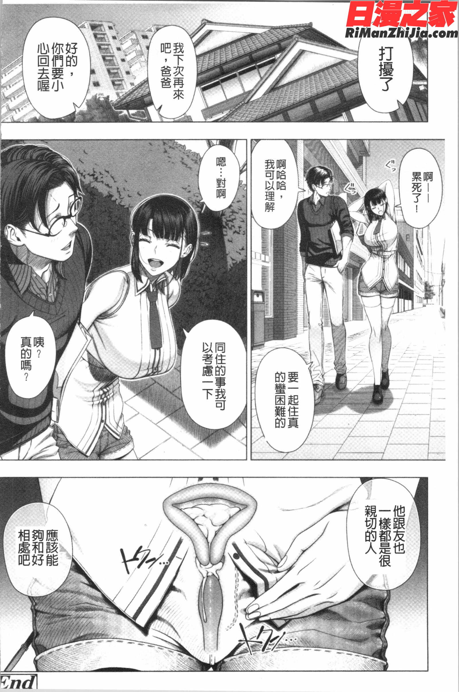 初めてのヒトヅマ(初品嘗的美艷人妻)漫画 免费阅读 整部漫画 67.jpg