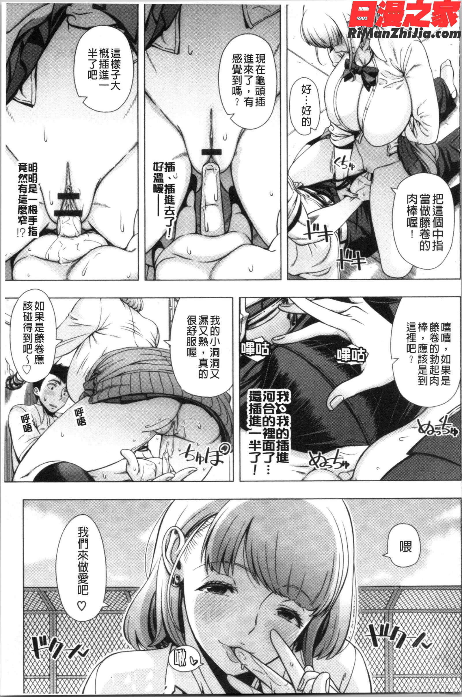 初めてのヒトヅマ(初品嘗的美艷人妻)漫画 免费阅读 整部漫画 108.jpg