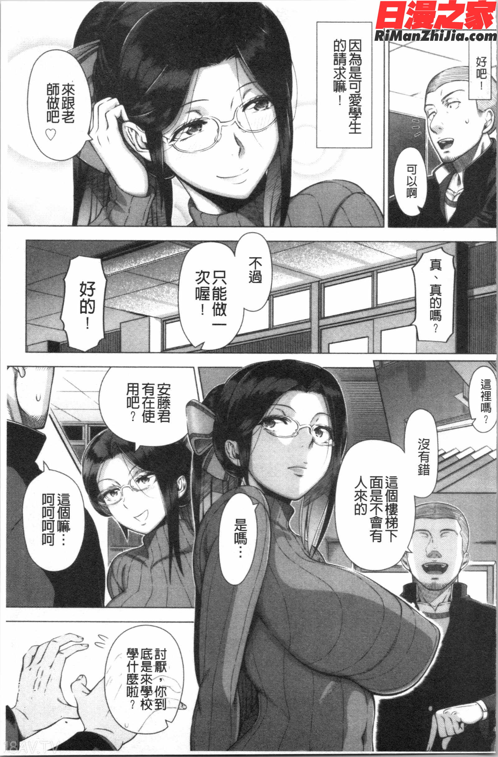 初めてのヒトヅマ(初品嘗的美艷人妻)漫画 免费阅读 整部漫画 166.jpg