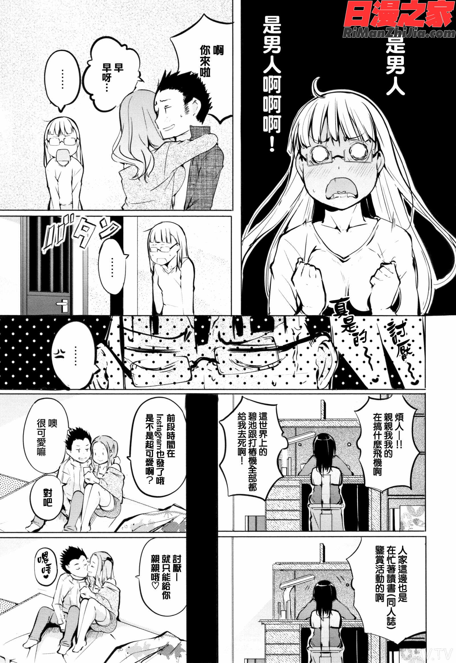 性女たちの子守歌 イラストカード漫画 免费阅读 整部漫画 53.jpg