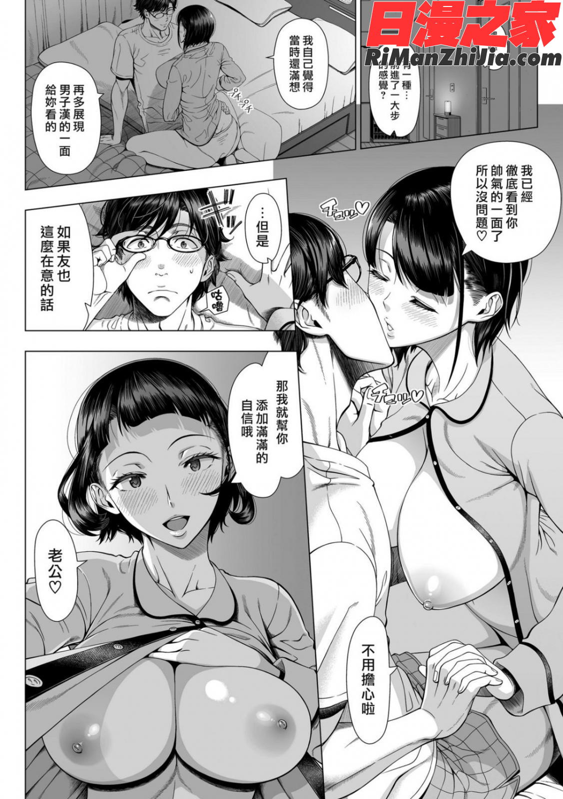 初めてのヒトヅマ漫画 免费阅读 整部漫画 13.jpg