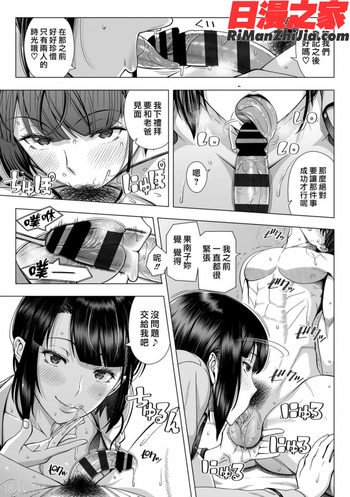 初めてのヒトヅマ漫画 免费阅读 整部漫画 34.jpg