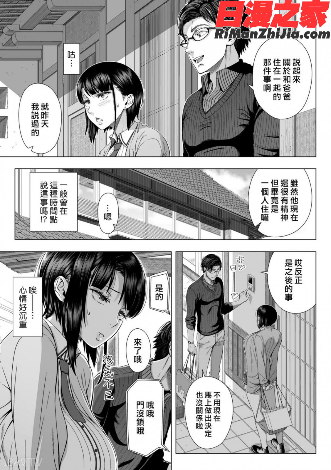 初めてのヒトヅマ漫画 免费阅读 整部漫画 40.jpg