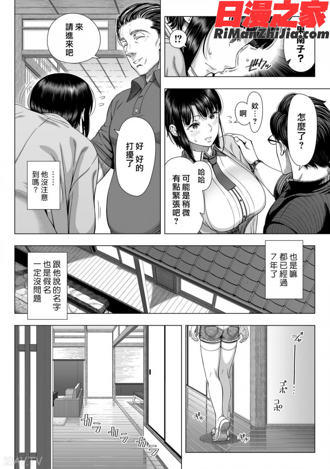 初めてのヒトヅマ漫画 免费阅读 整部漫画 49.jpg