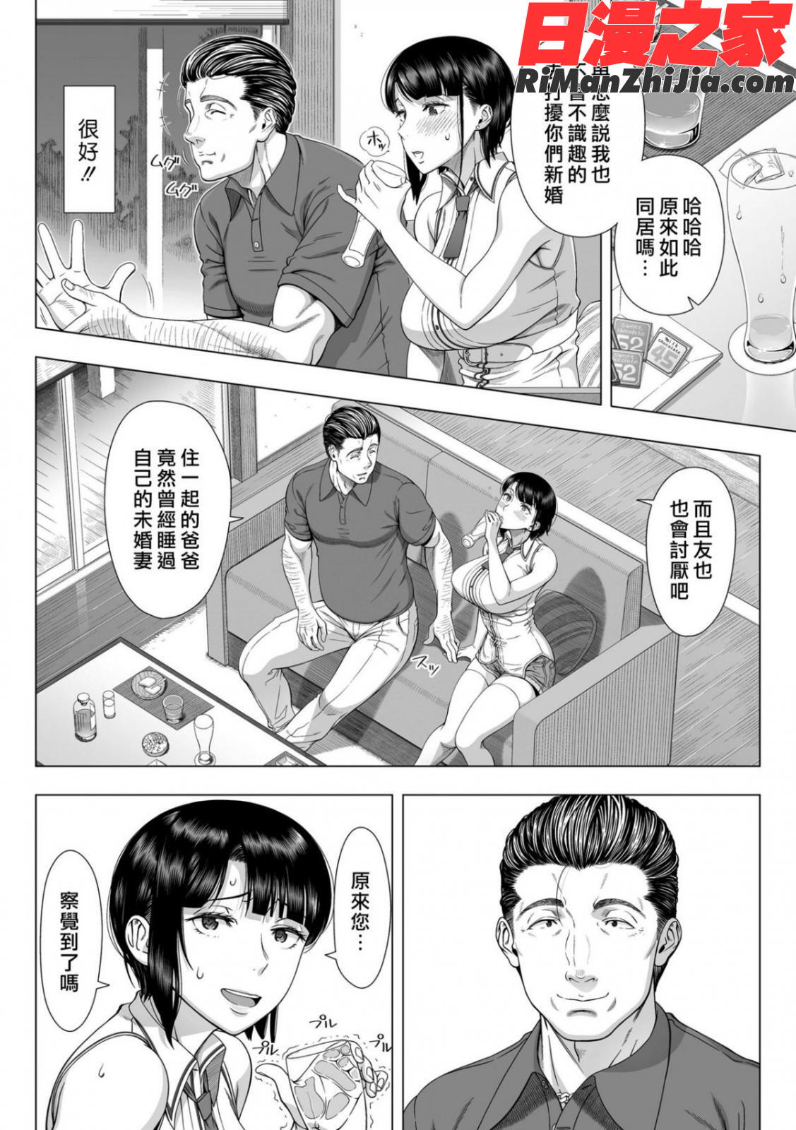 初めてのヒトヅマ漫画 免费阅读 整部漫画 55.jpg