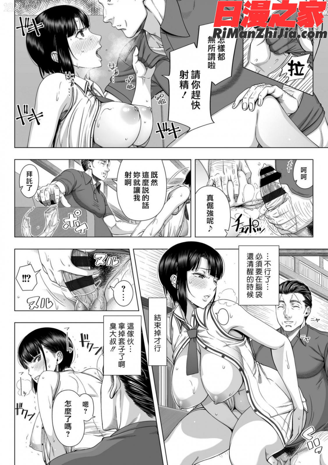 初めてのヒトヅマ漫画 免费阅读 整部漫画 97.jpg