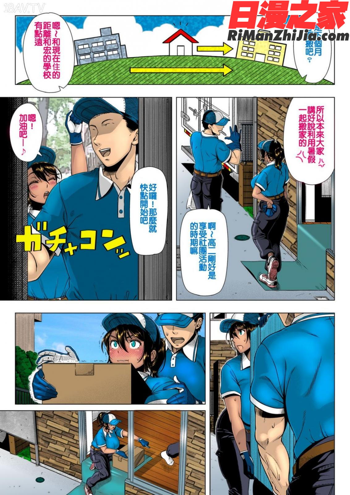 初めてのヒトヅマ漫画 免费阅读 整部漫画 208.jpg