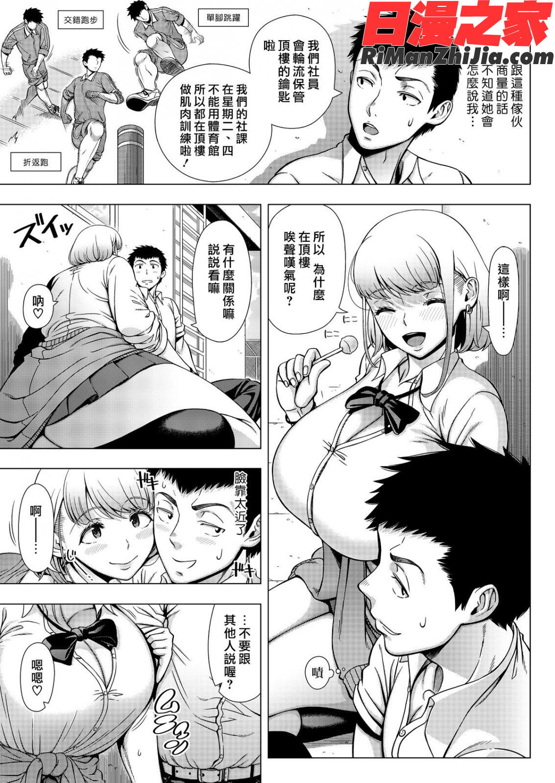 初めてのヒトヅマ漫画 免费阅读 整部漫画 310.jpg