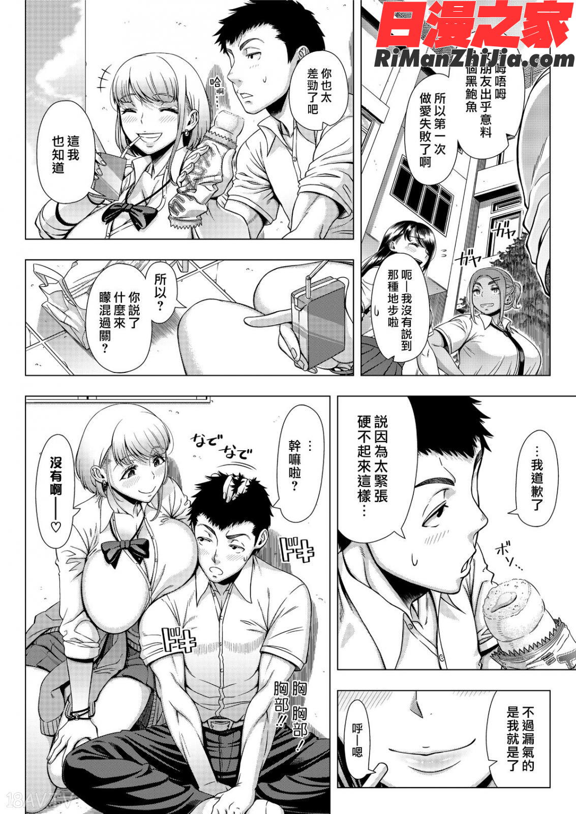 初めてのヒトヅマ漫画 免费阅读 整部漫画 313.jpg