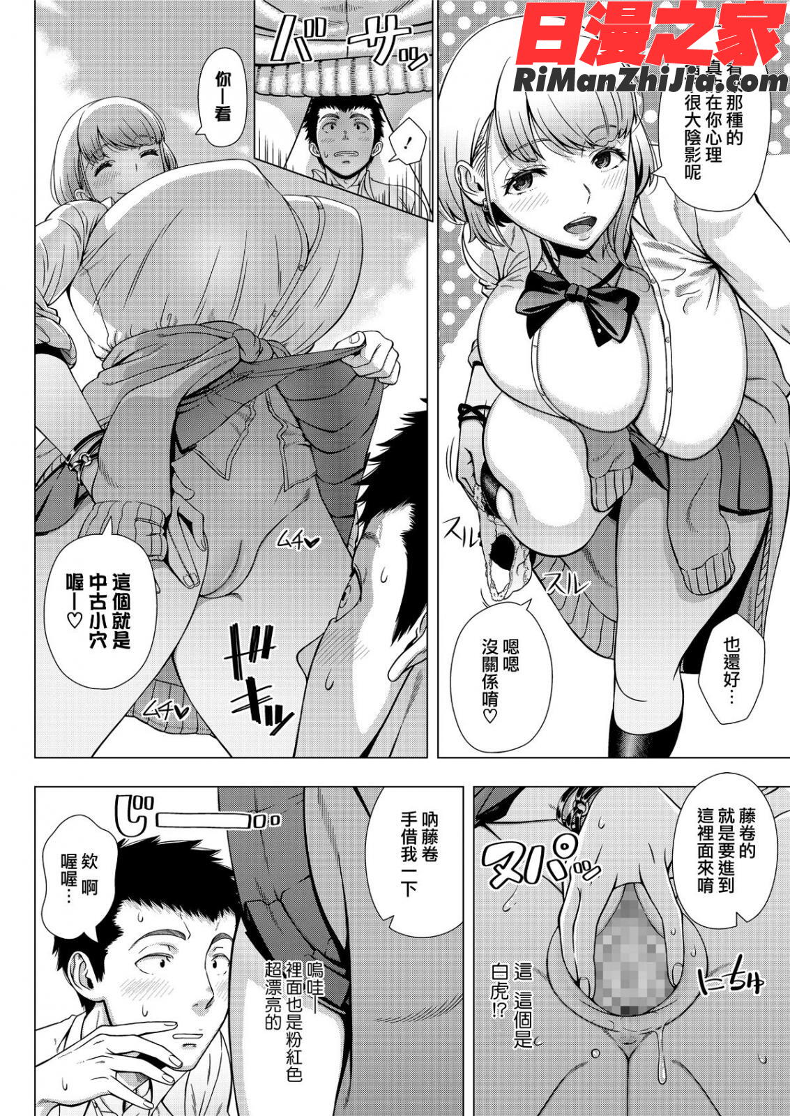 初めてのヒトヅマ漫画 免费阅读 整部漫画 319.jpg