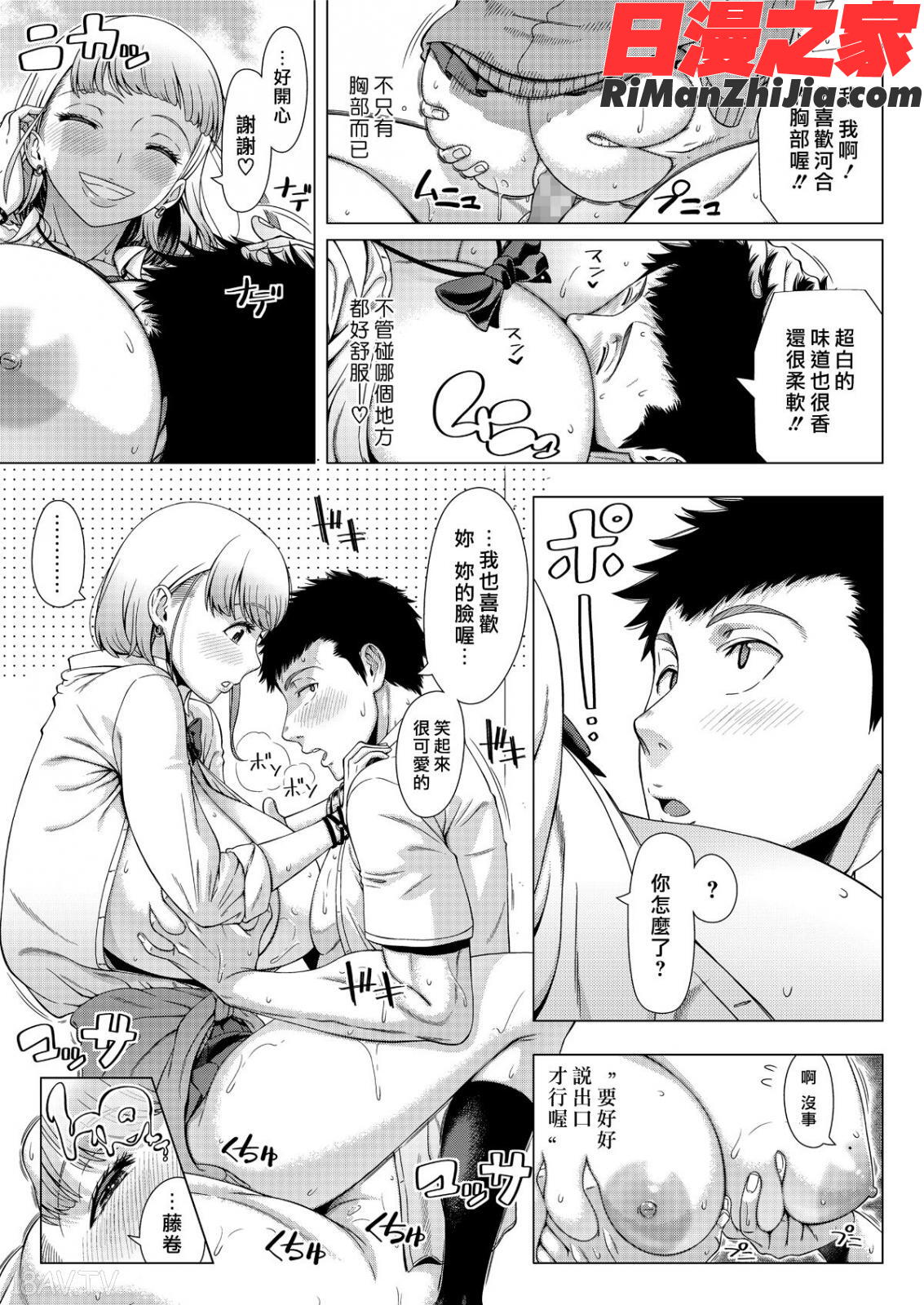 初めてのヒトヅマ漫画 免费阅读 整部漫画 352.jpg