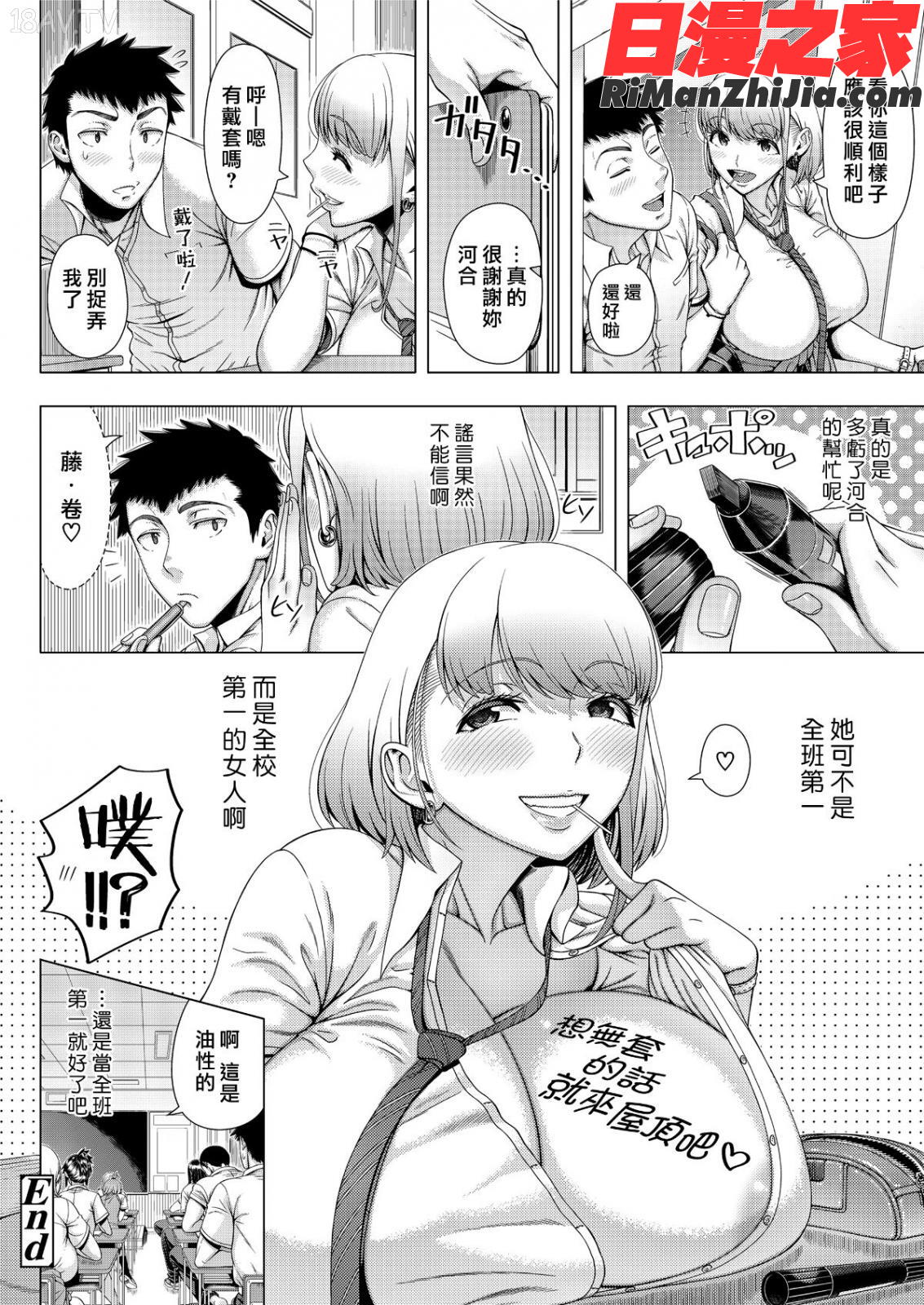 初めてのヒトヅマ漫画 免费阅读 整部漫画 391.jpg