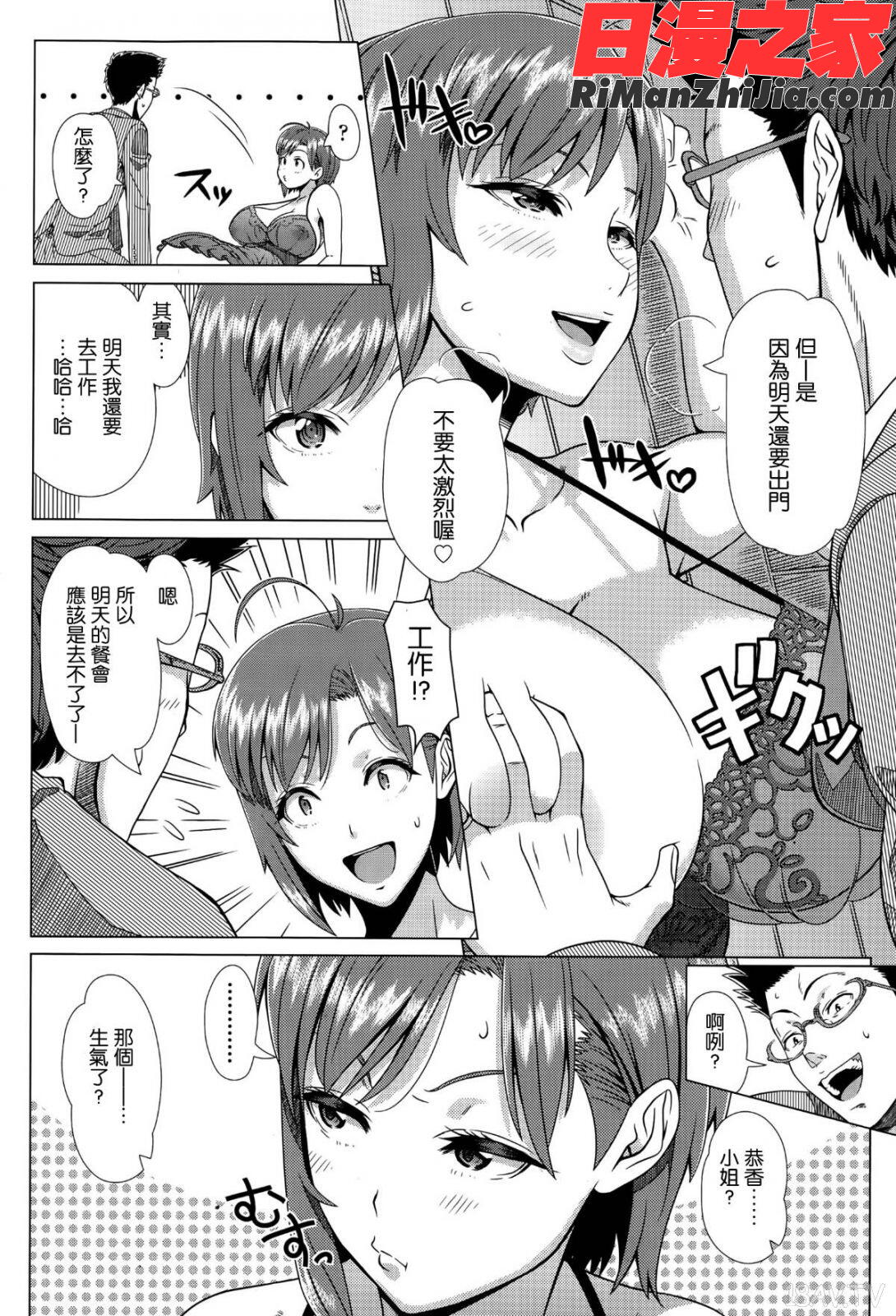 初めてのヒトヅマ漫画 免费阅读 整部漫画 559.jpg