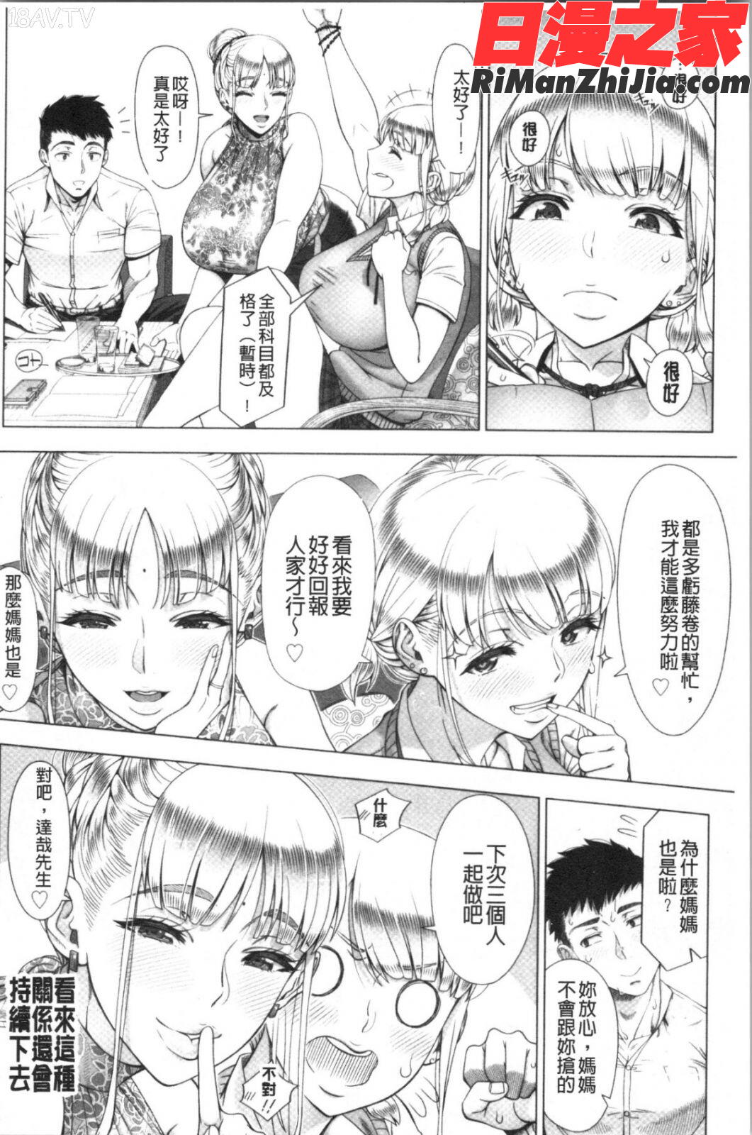 初めてのヒトヅマ漫画 免费阅读 整部漫画 691.jpg