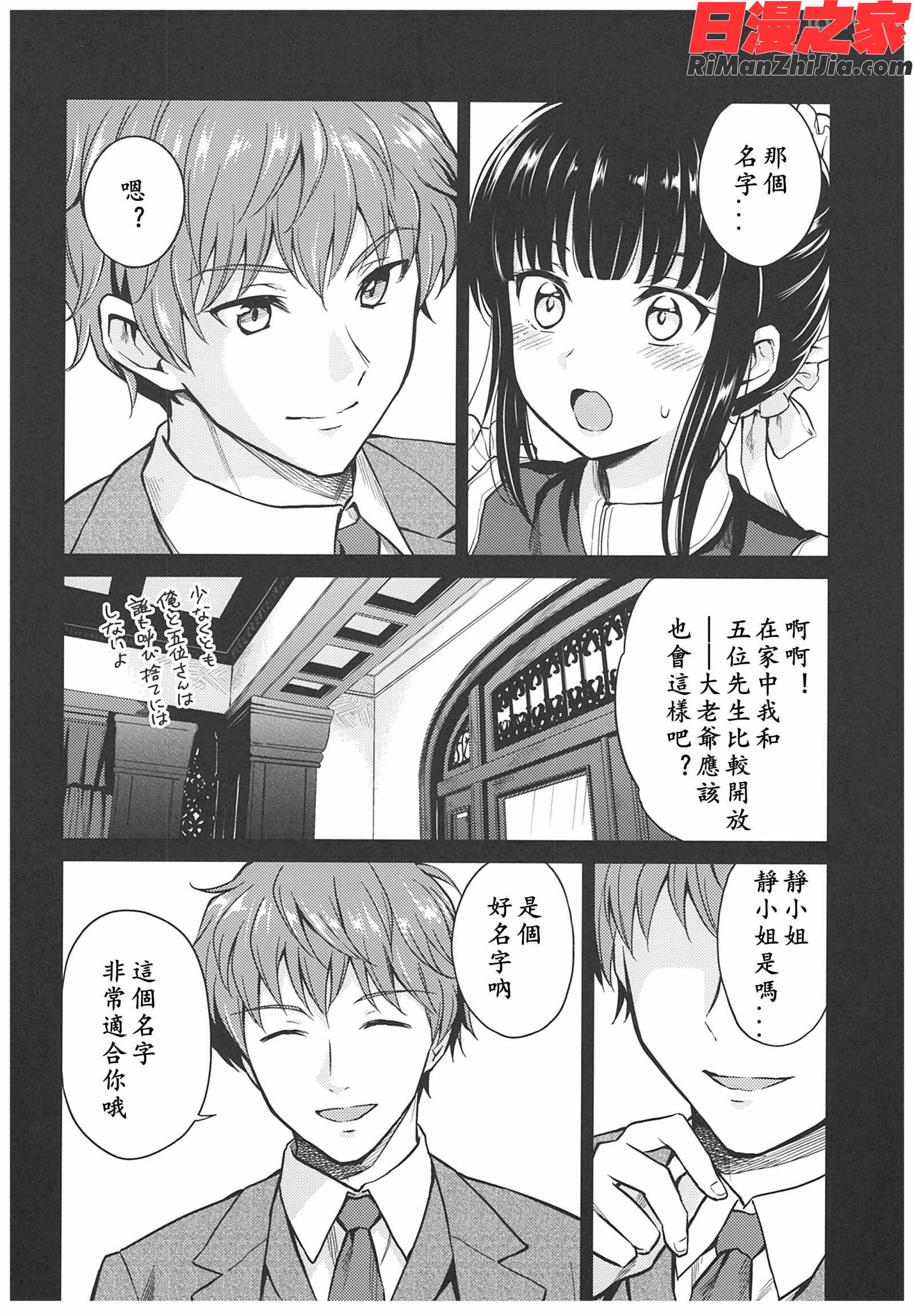 春衡伯爵家の事情明治中期ノ部総集篇漫画 免费阅读 整部漫画 9.jpg