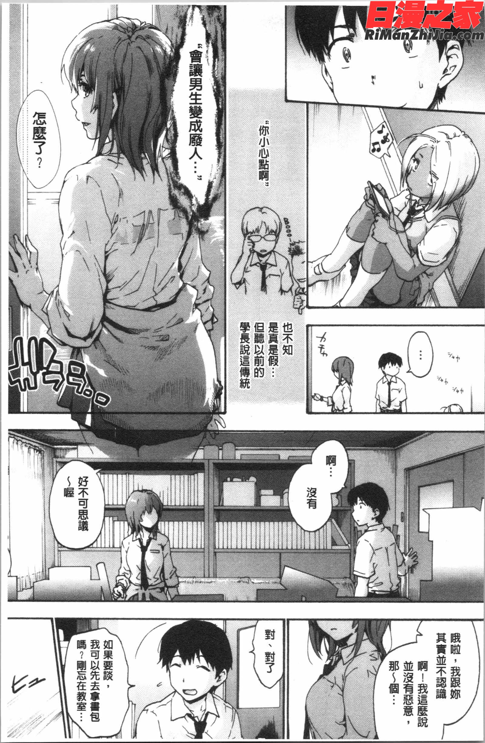 ハレムスパイラル(後宮般的淫慾螺旋)漫画 免费阅读 整部漫画 11.jpg