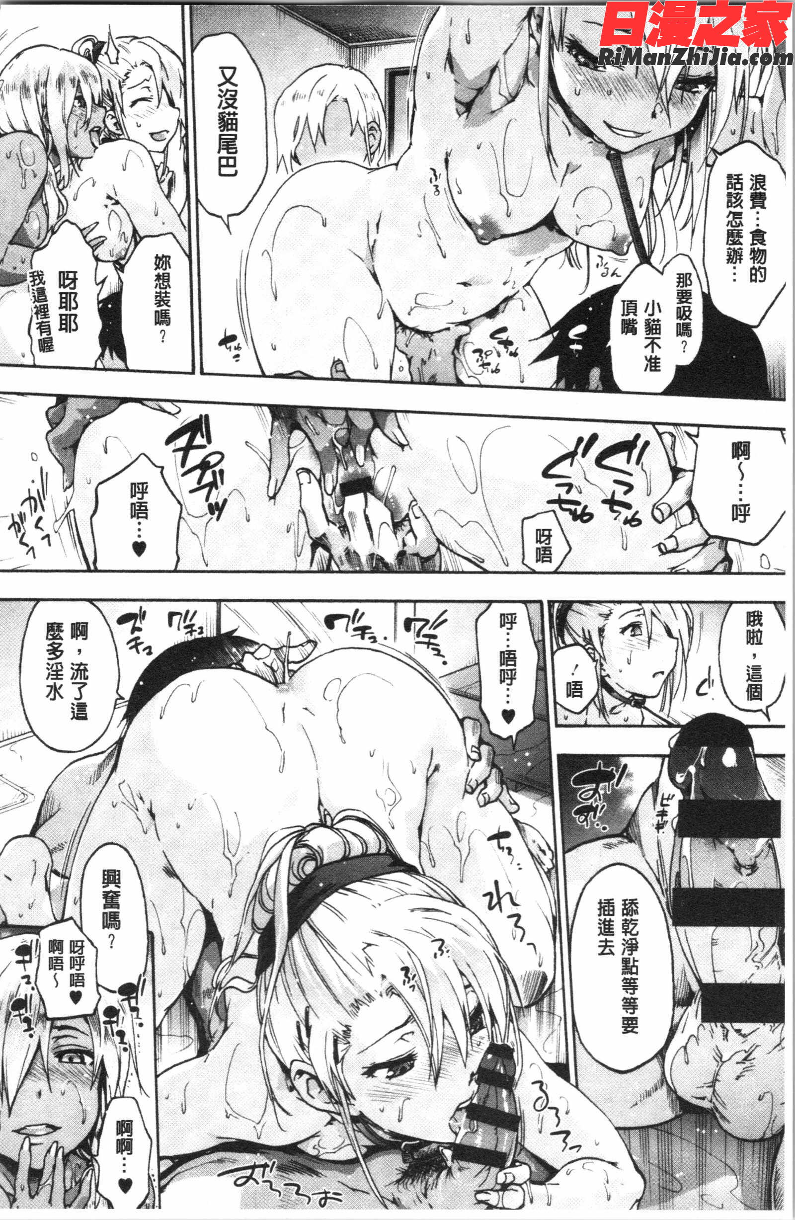 ハレムスパイラル(後宮般的淫慾螺旋)漫画 免费阅读 整部漫画 118.jpg