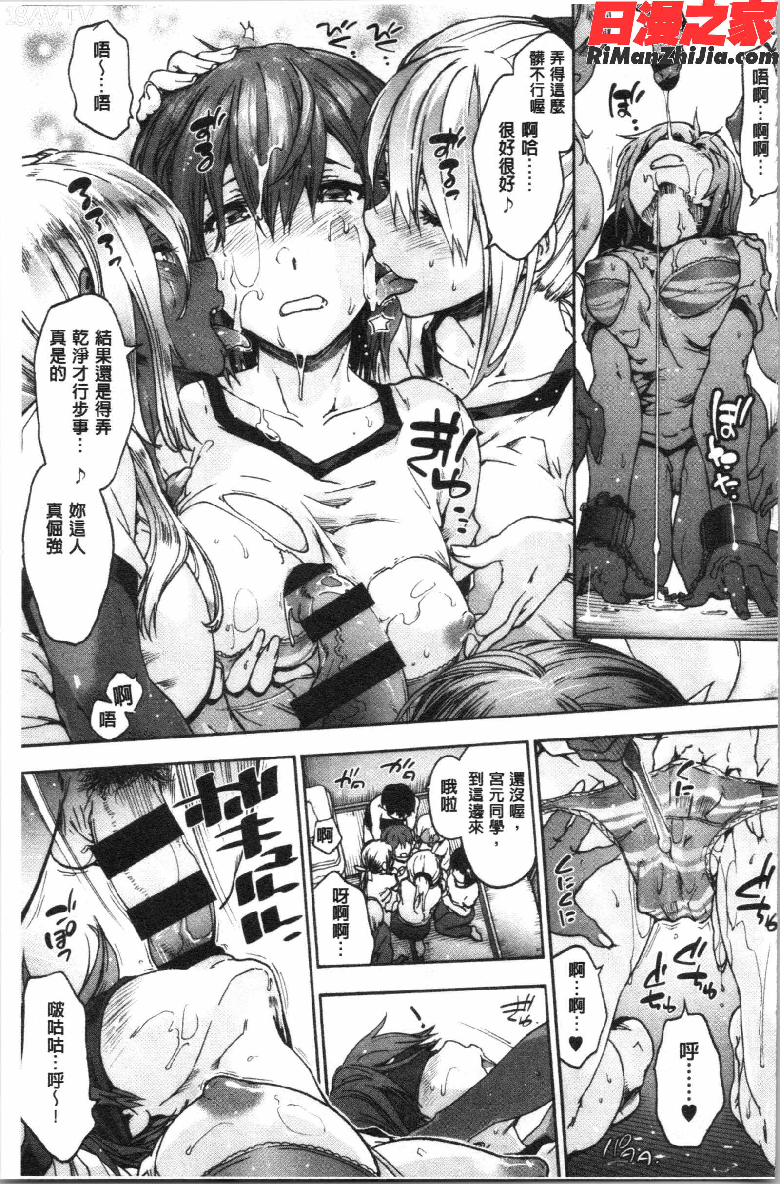 ハレムスパイラル(後宮般的淫慾螺旋)漫画 免费阅读 整部漫画 133.jpg