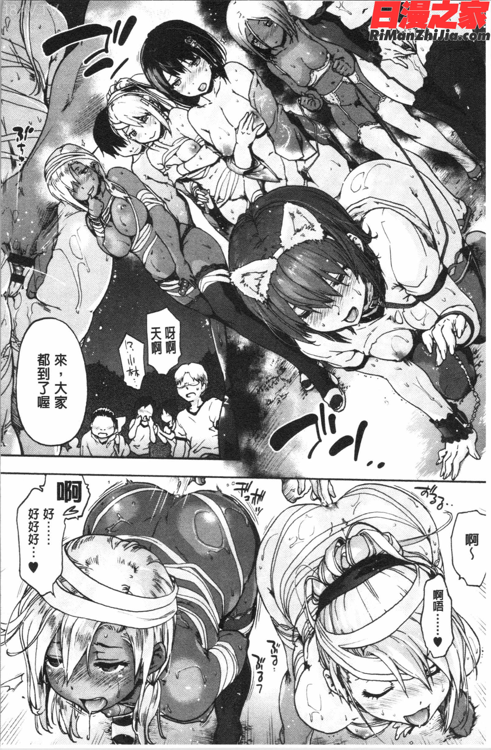 ハレムスパイラル(後宮般的淫慾螺旋)漫画 免费阅读 整部漫画 150.jpg