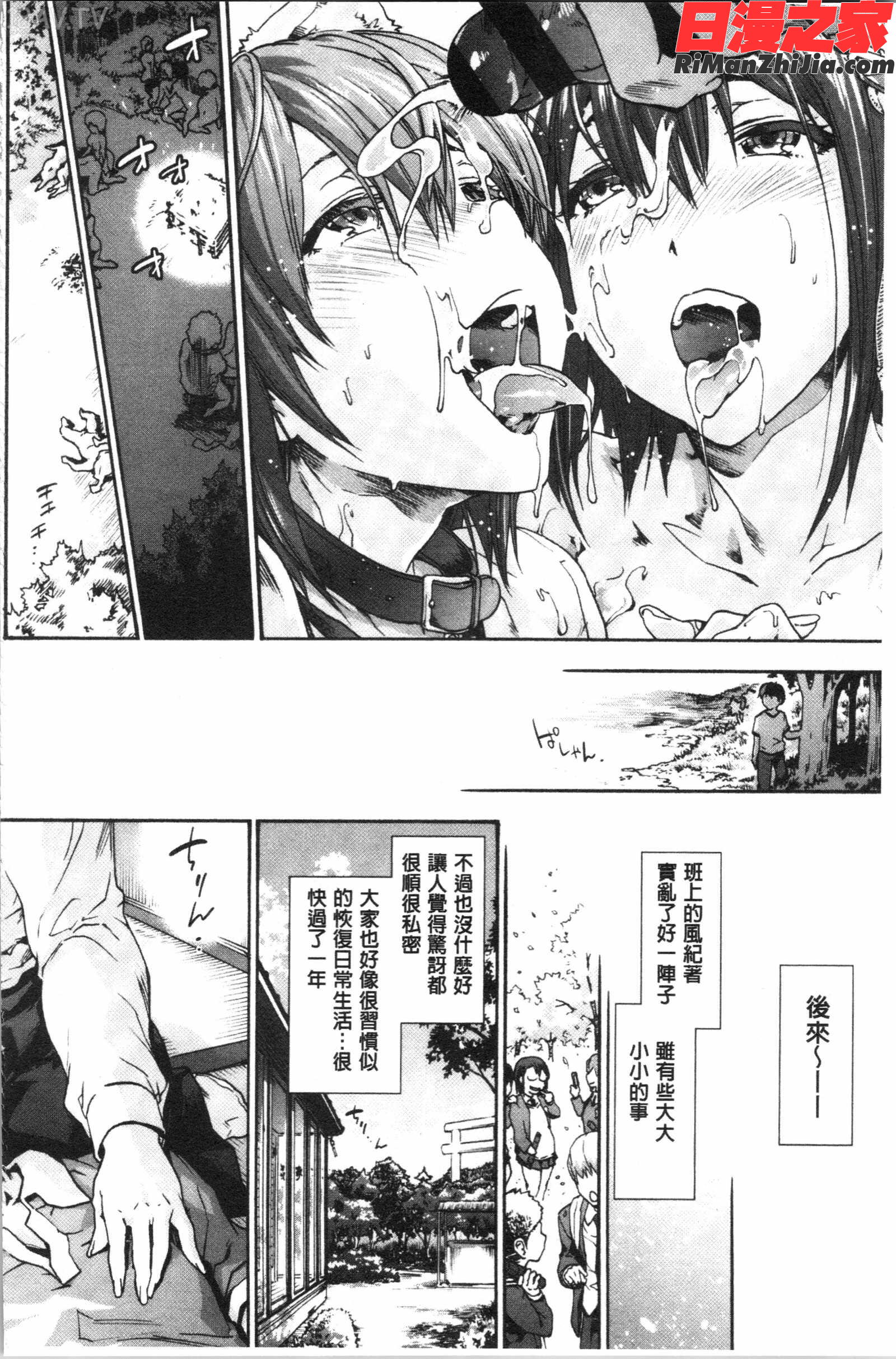 ハレムスパイラル(後宮般的淫慾螺旋)漫画 免费阅读 整部漫画 154.jpg