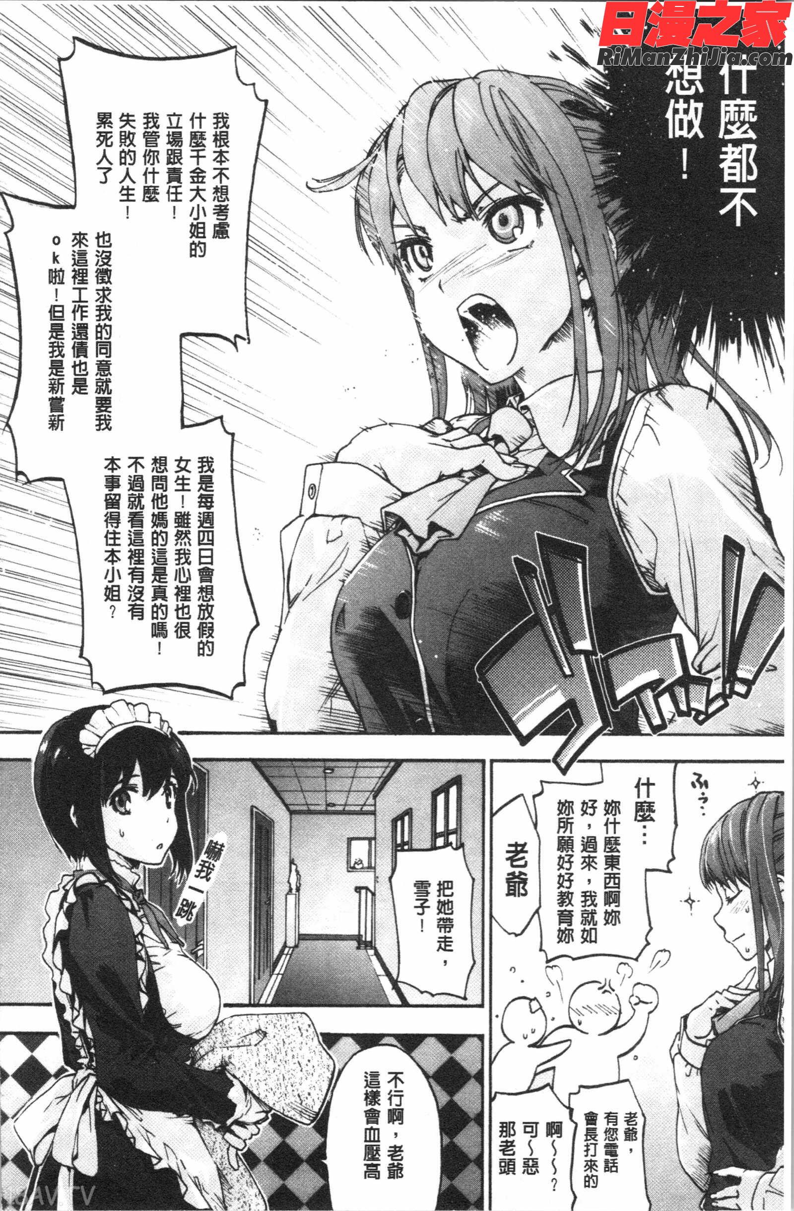 ハレムスパイラル(後宮般的淫慾螺旋)漫画 免费阅读 整部漫画 182.jpg