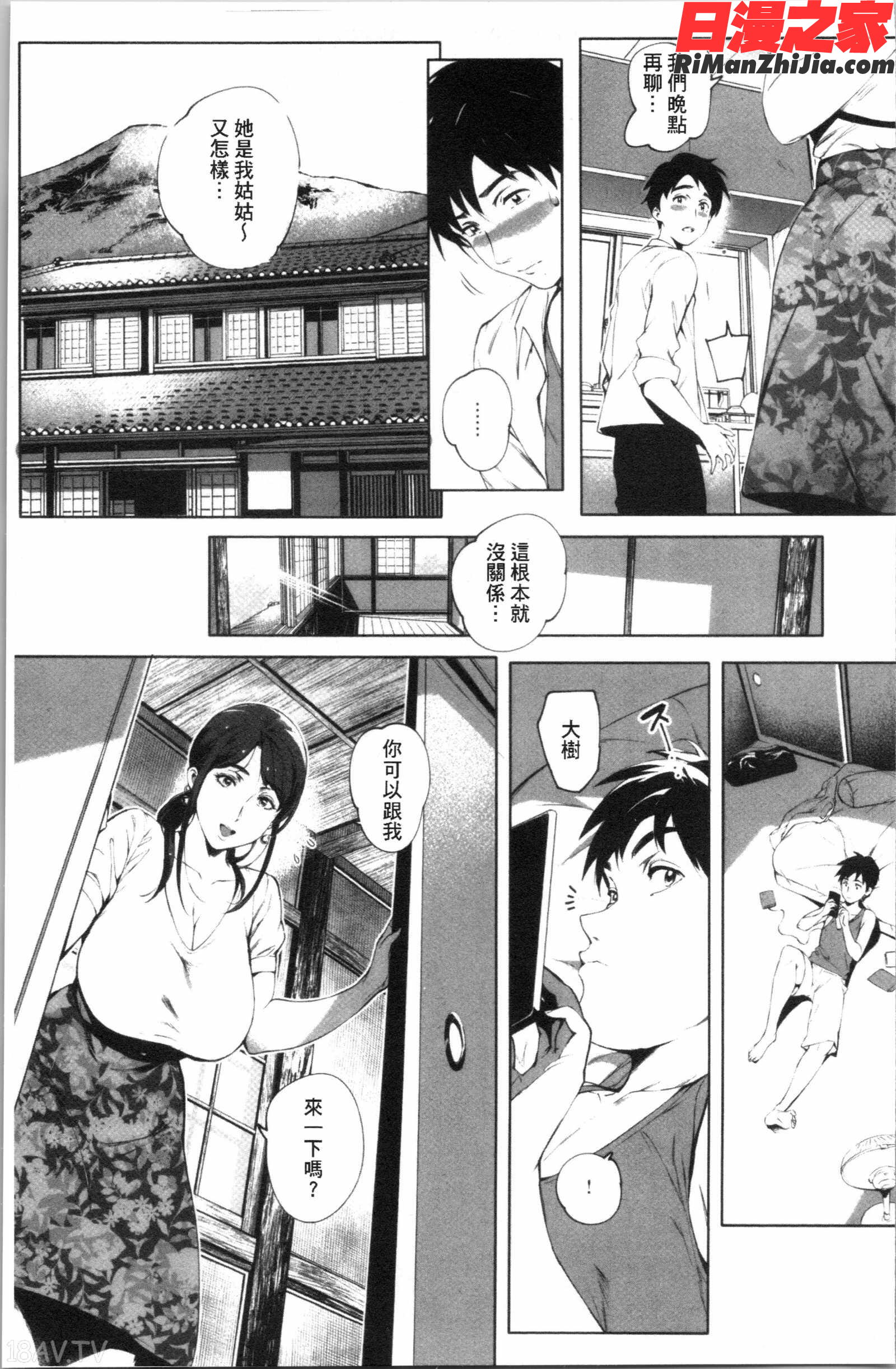 とろかせおるがずむ(令人溶化的絕頂高潮)漫画 免费阅读 整部漫画 13.jpg