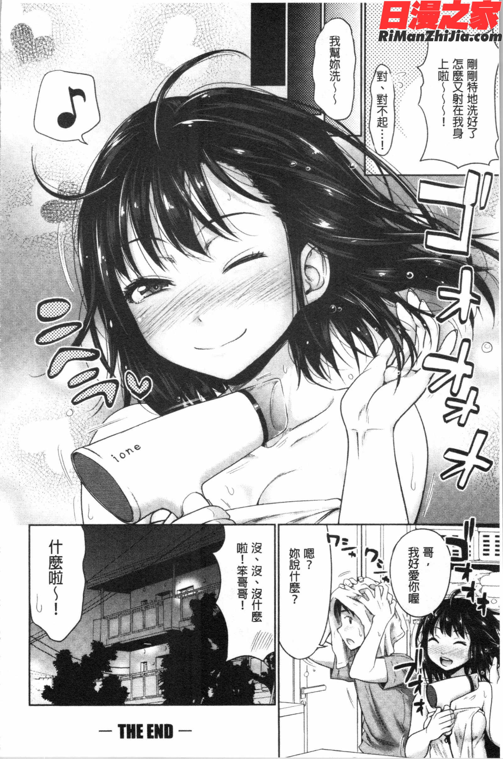 妹べろちゅーセックス漫画 免费阅读 整部漫画 50.jpg