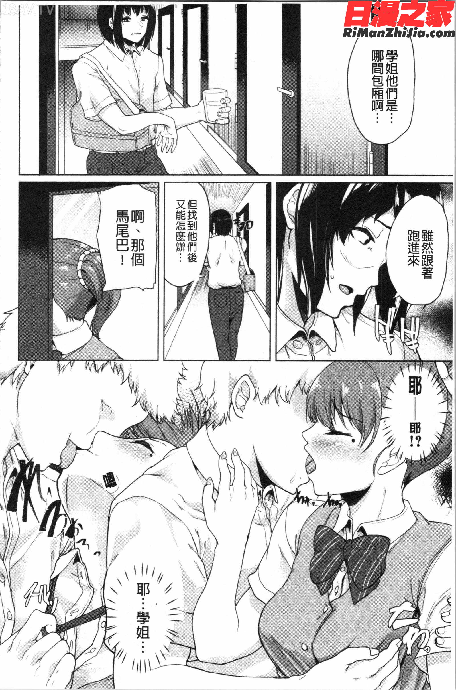 彼女がセックスに慣れてるワケ(女友對激情性愛變很習慣的理由)漫画 免费阅读 整部漫画 47.jpg