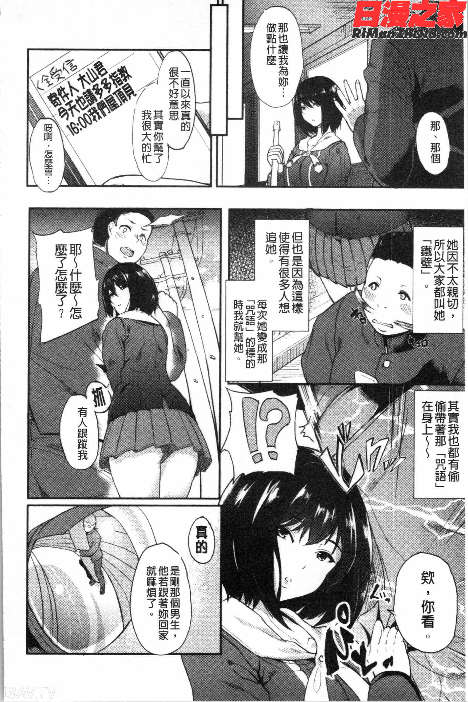 彼女がセックスに慣れてるワケ(女友對激情性愛變很習慣的理由)漫画 免费阅读 整部漫画 109.jpg