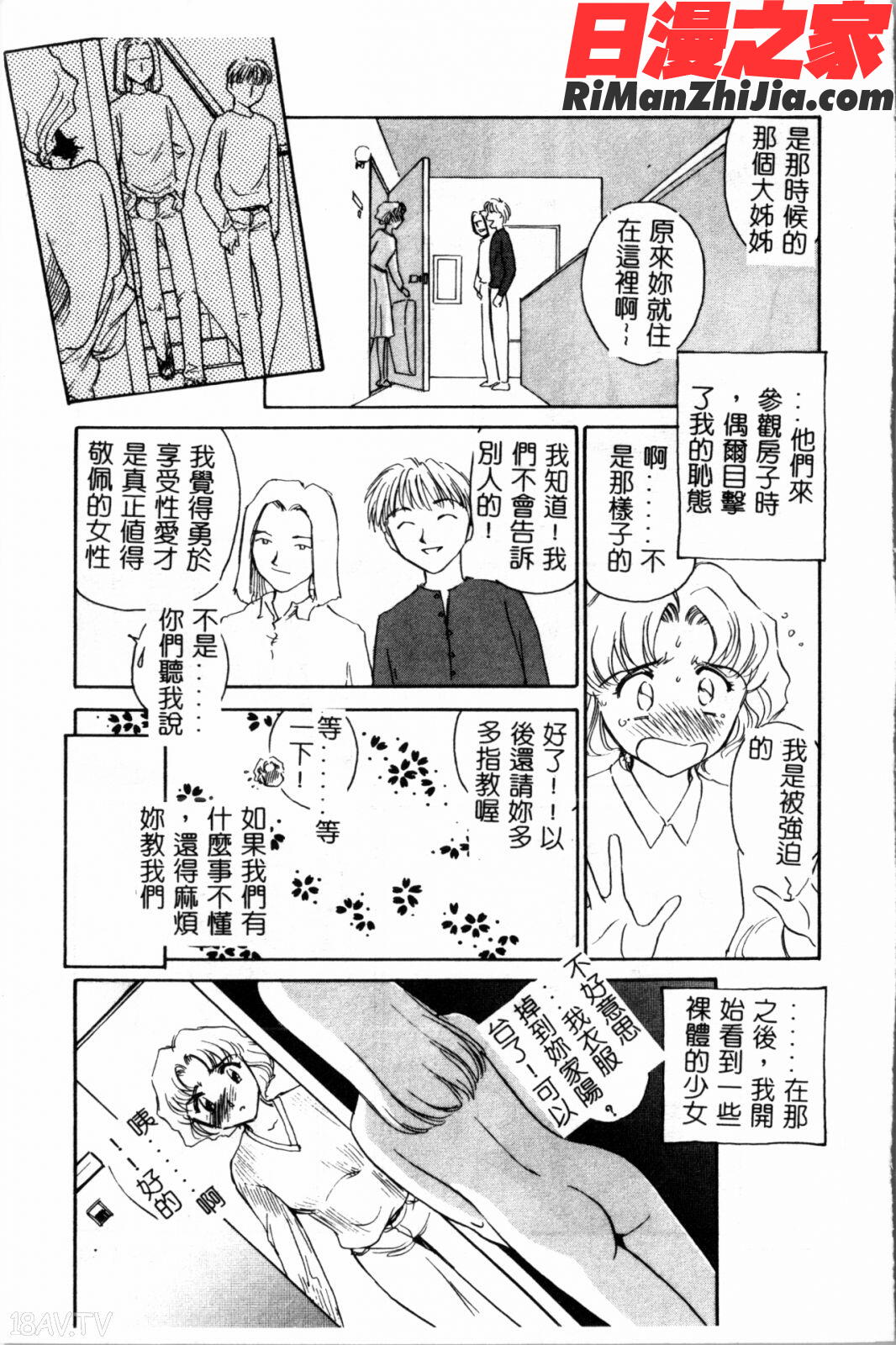 タイムマシン漫画 免费阅读 整部漫画 10.jpg