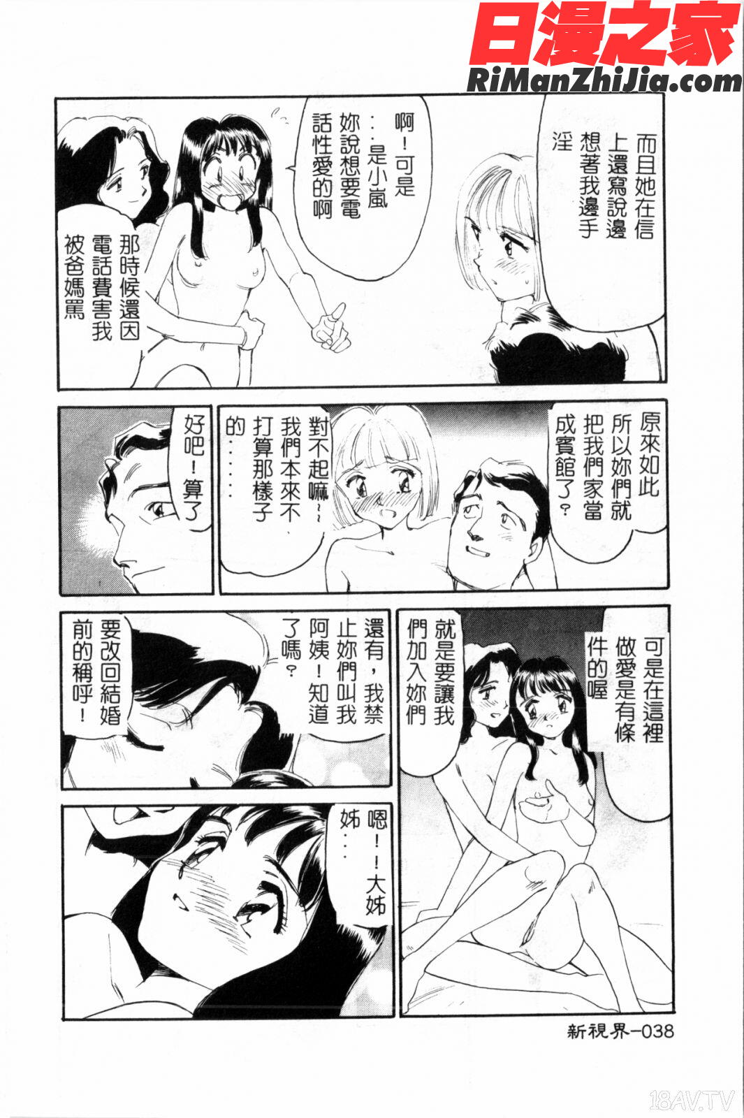 タイムマシン漫画 免费阅读 整部漫画 39.jpg