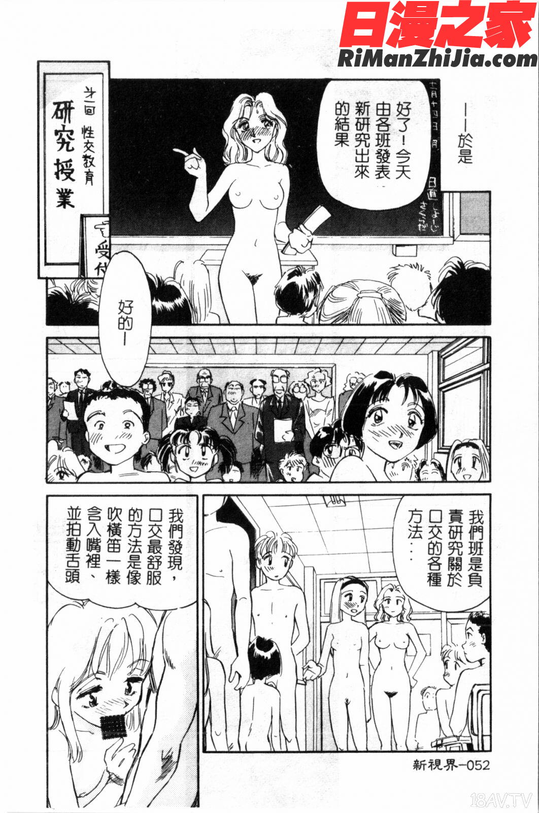 タイムマシン漫画 免费阅读 整部漫画 53.jpg